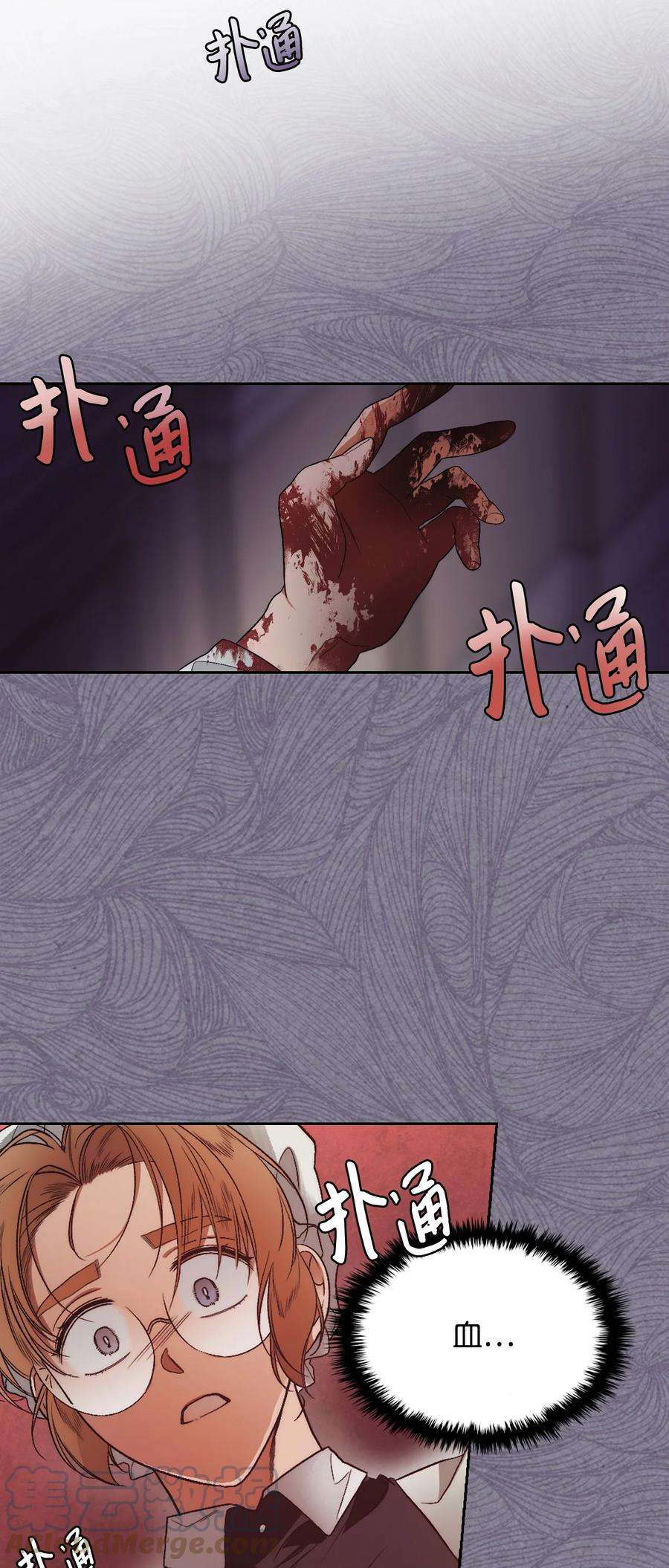 身为女仆的我被主人强迫当作家？63 血