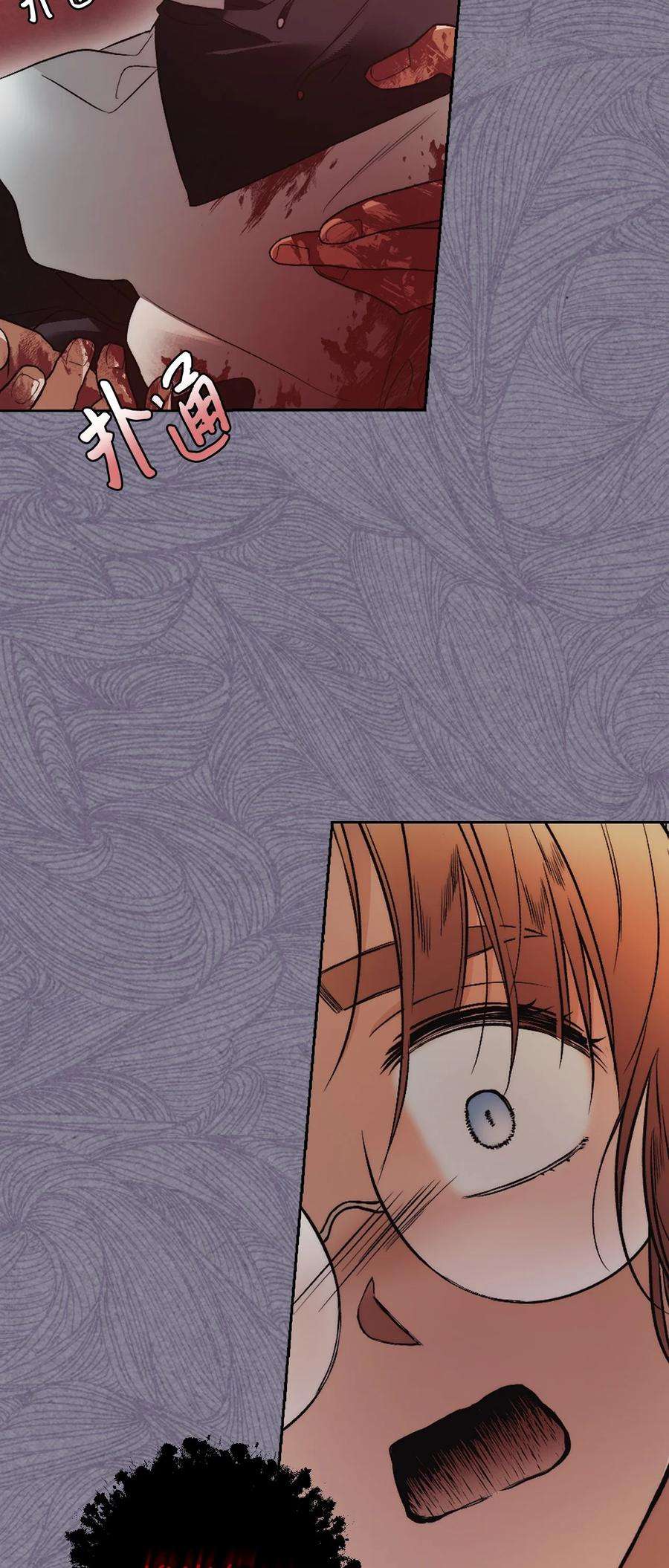 身为女仆的我被主人强迫当作家？63 血