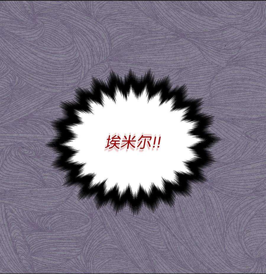 身为女仆的我被主人强迫当作家？63 血