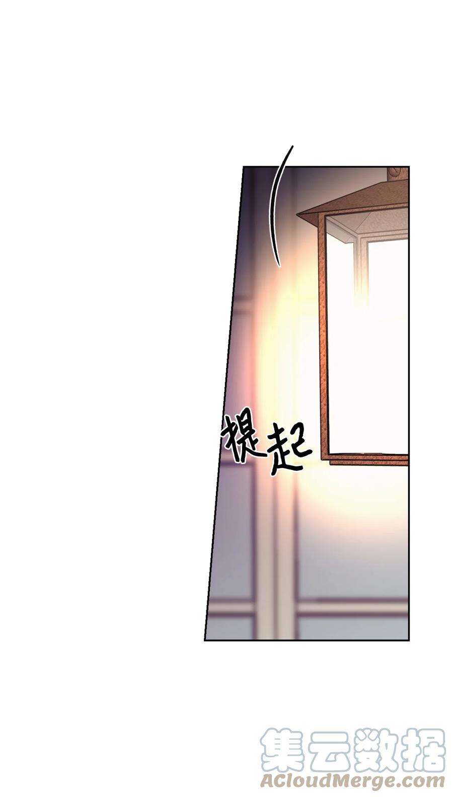 身为女仆的我被主人强迫当作家？63 血