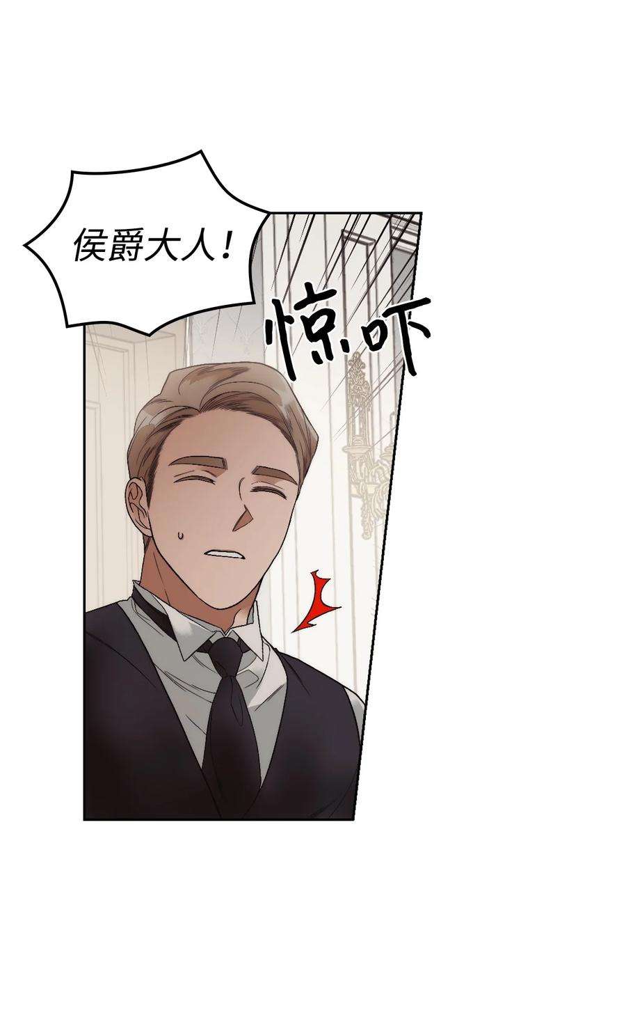 身为女仆的我被主人强迫当作家？63 血