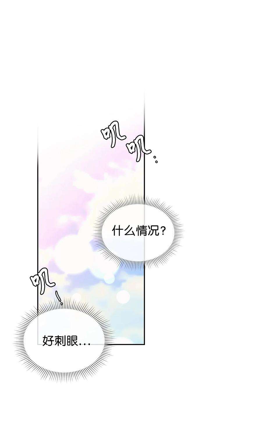 身为女仆的我被主人强迫当作家？63 血