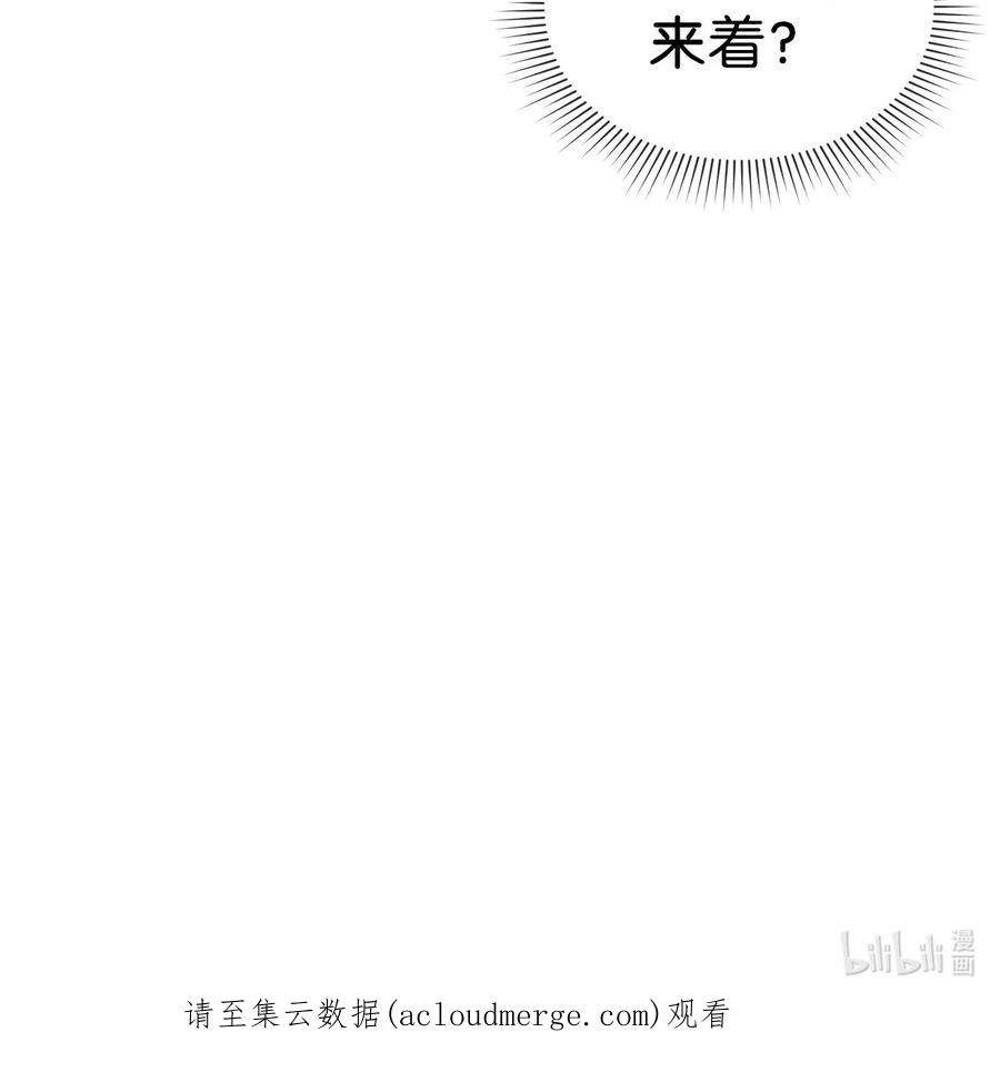 身为女仆的我被主人强迫当作家？63 血