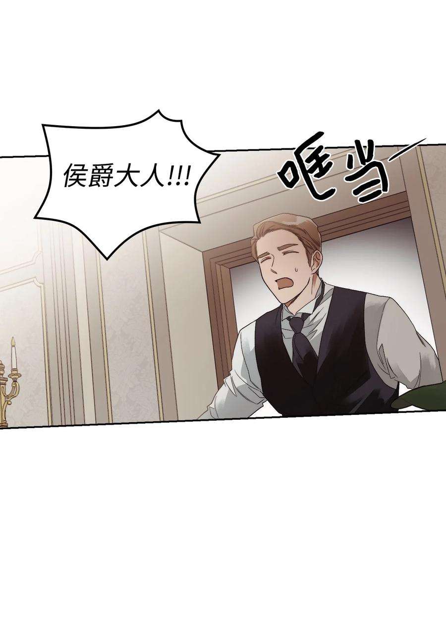 身为女仆的我被主人强迫当作家？63 血