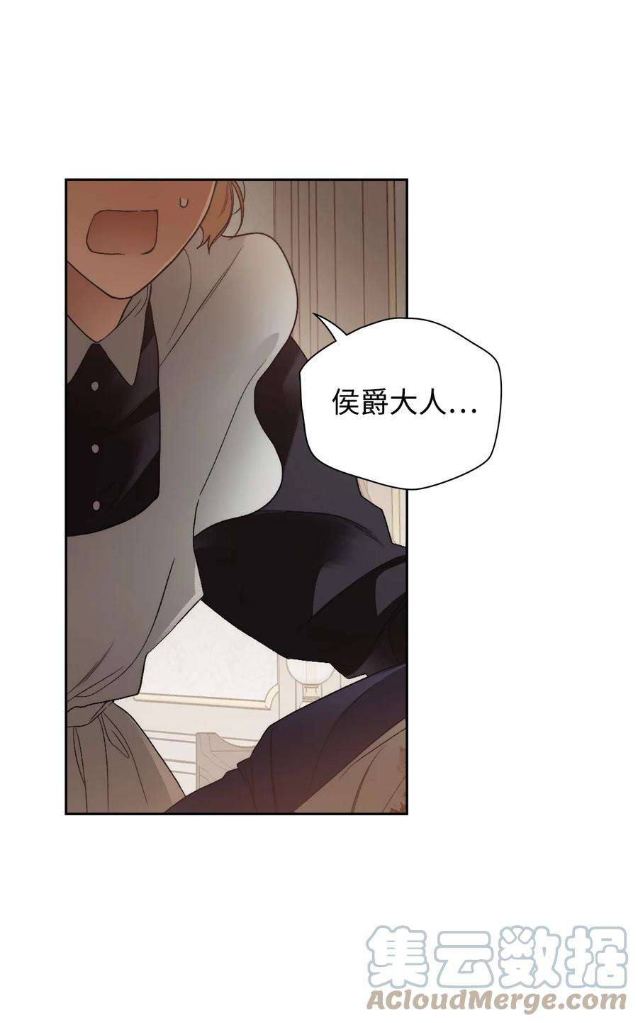 身为女仆的我被主人强迫当作家？63 血