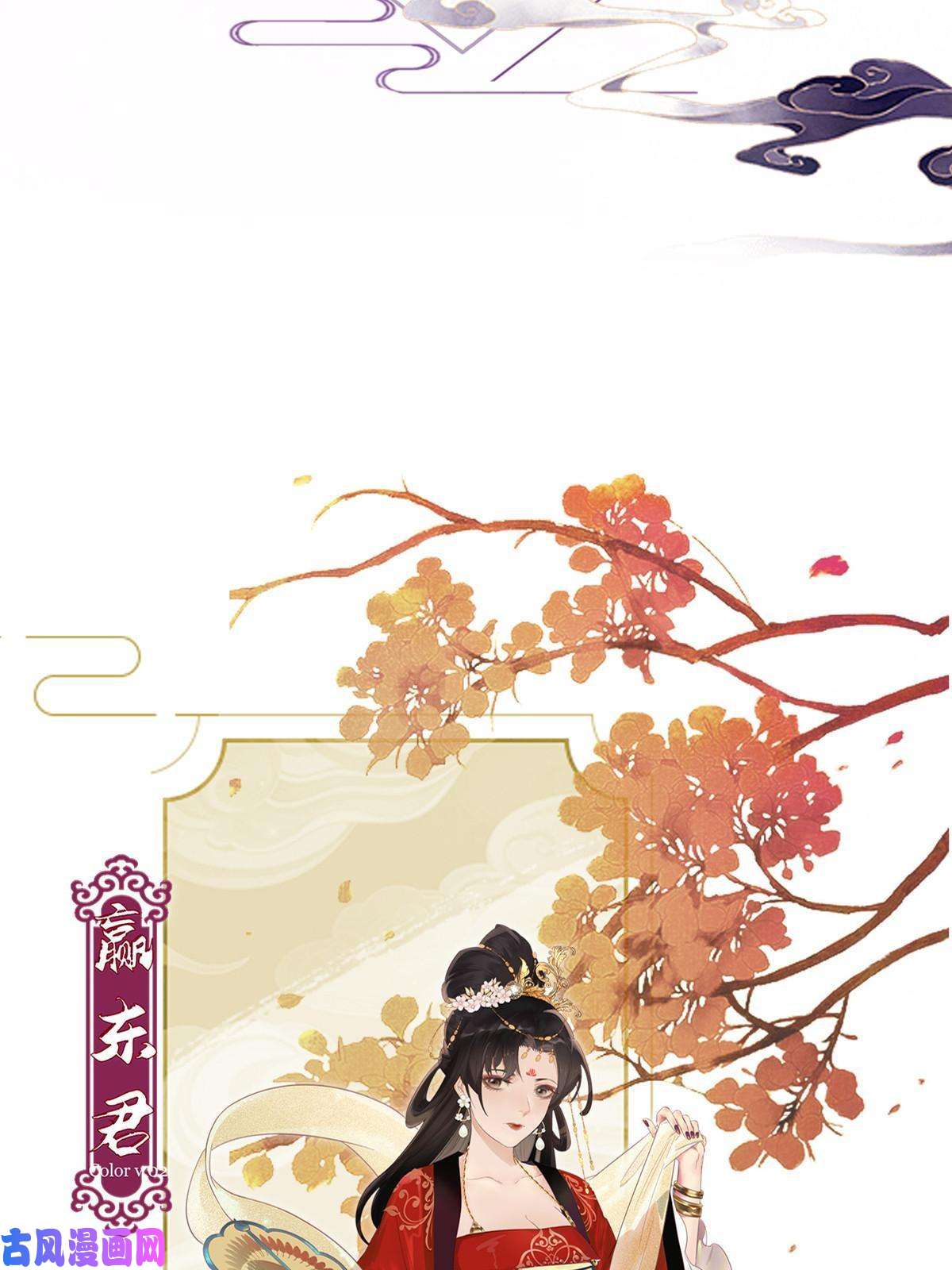 长公主她每天都想造反人物档案