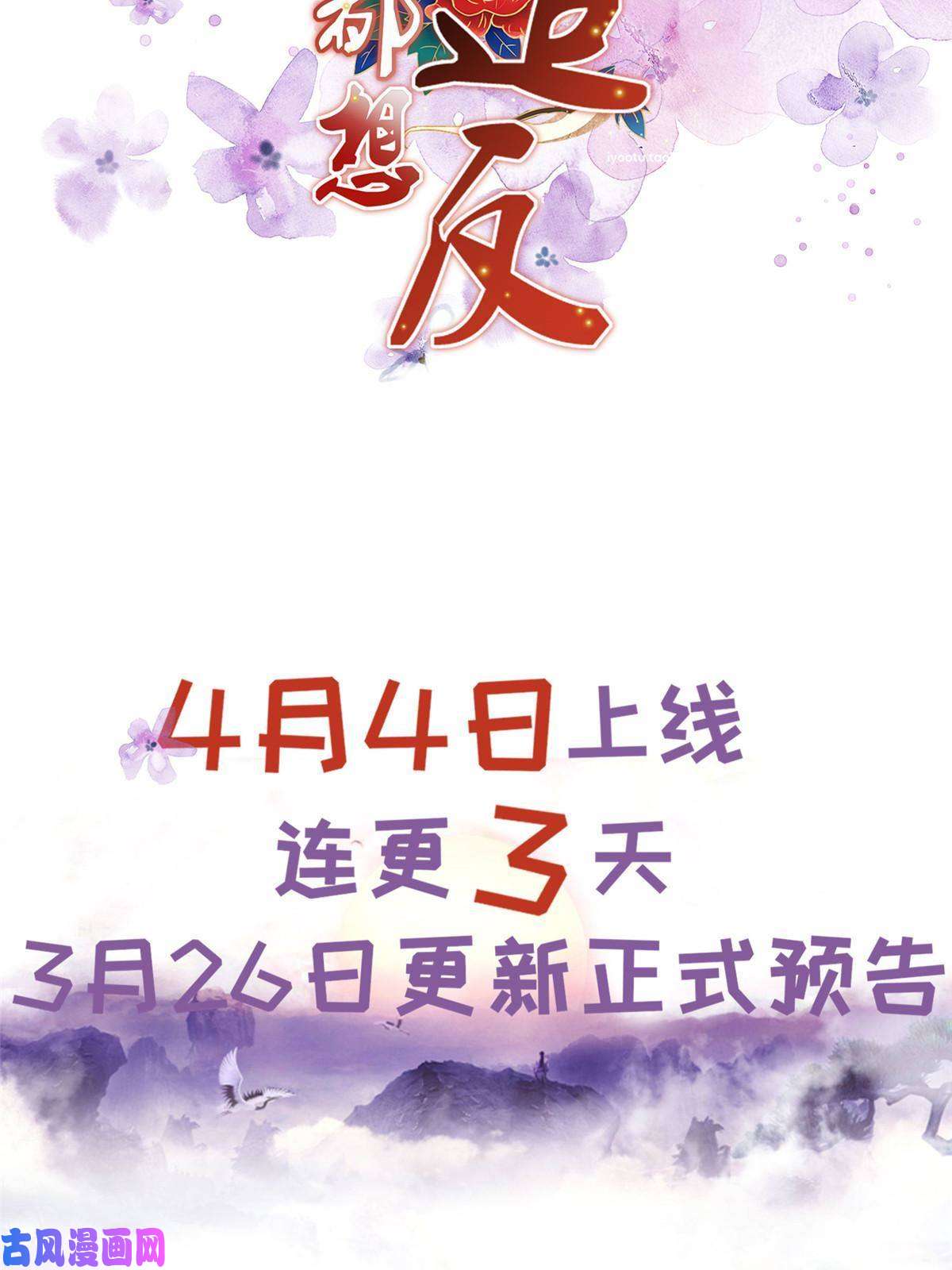 长公主她每天都想造反人物档案
