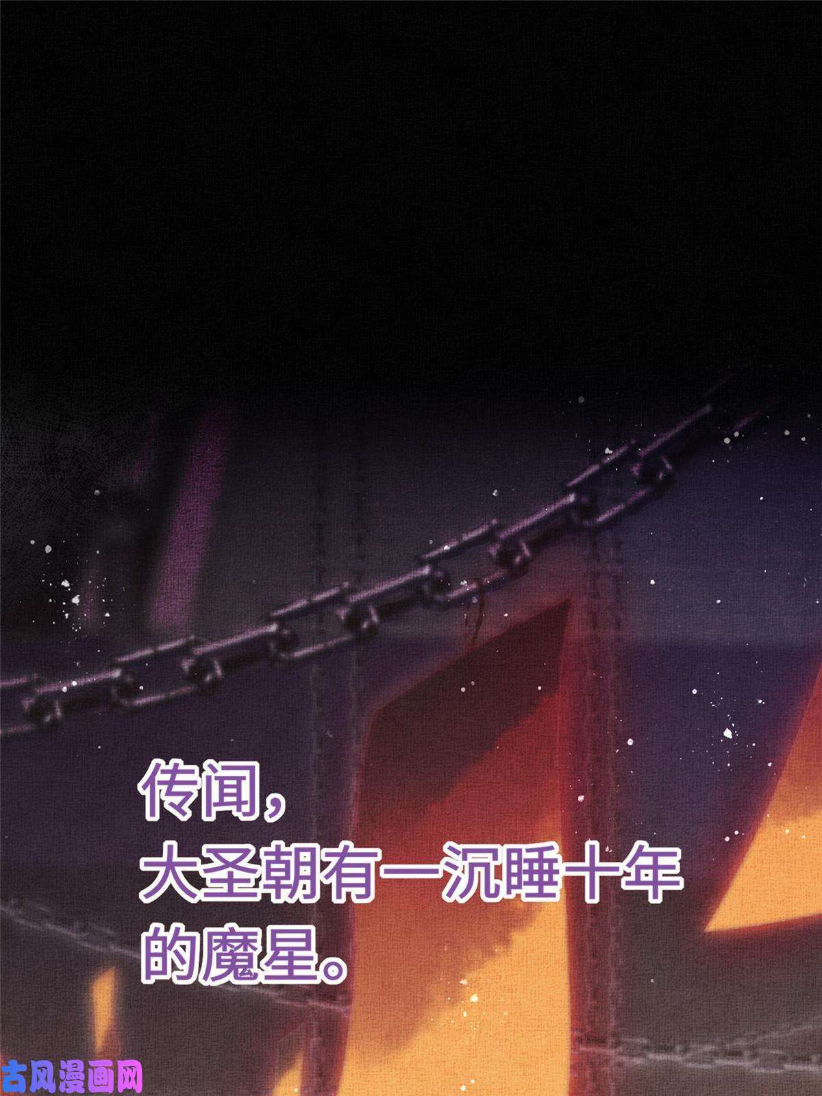 长公主她每天都想造反预告
