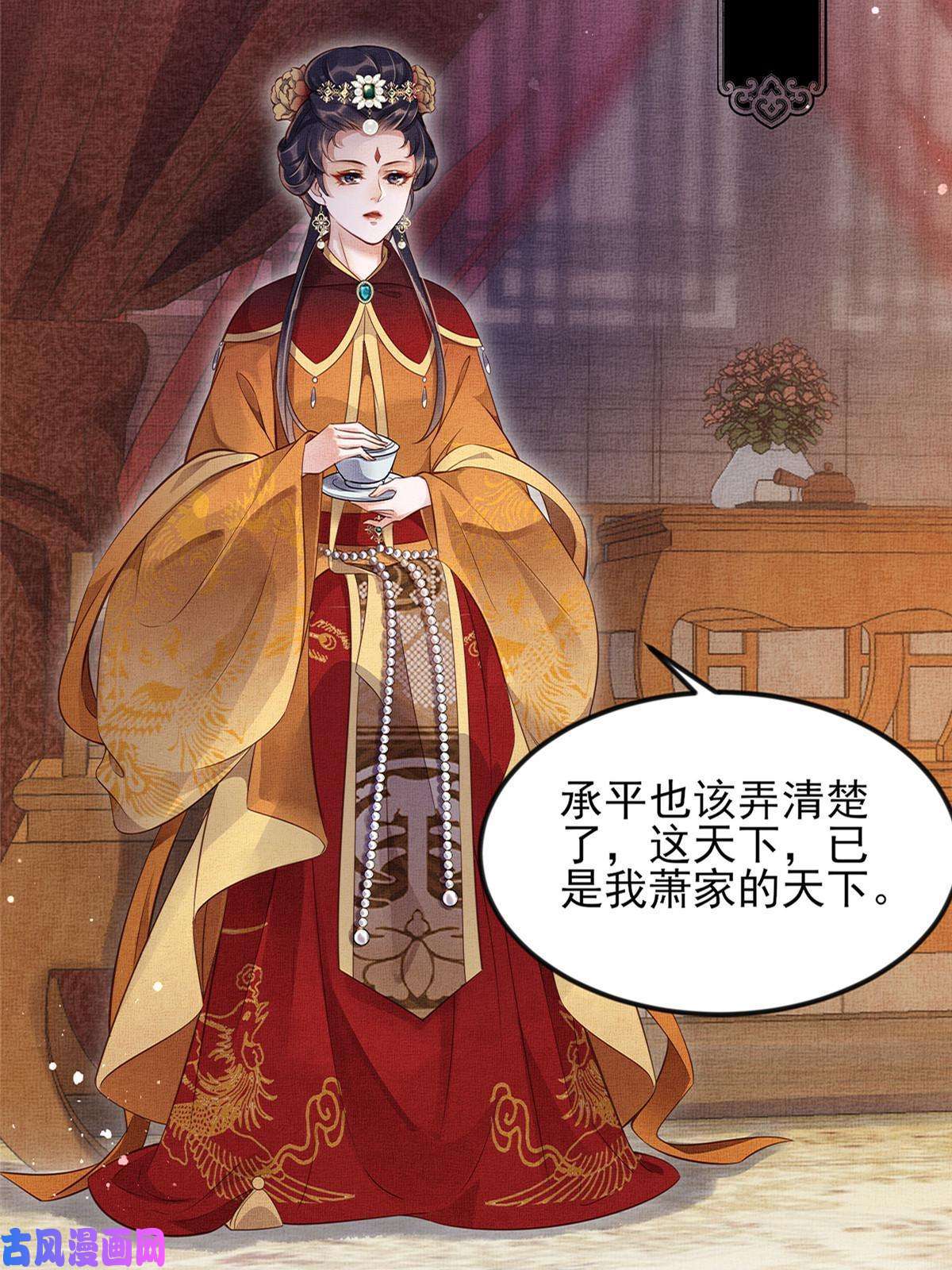 长公主她每天都想造反预告