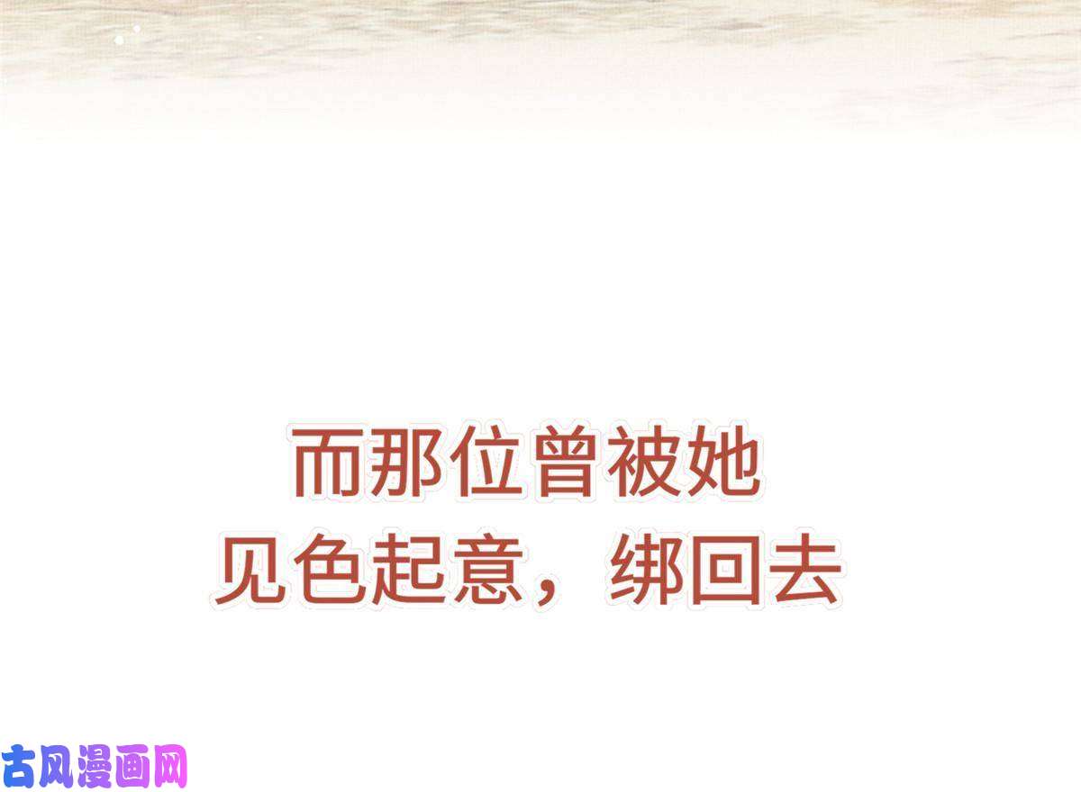 长公主她每天都想造反预告