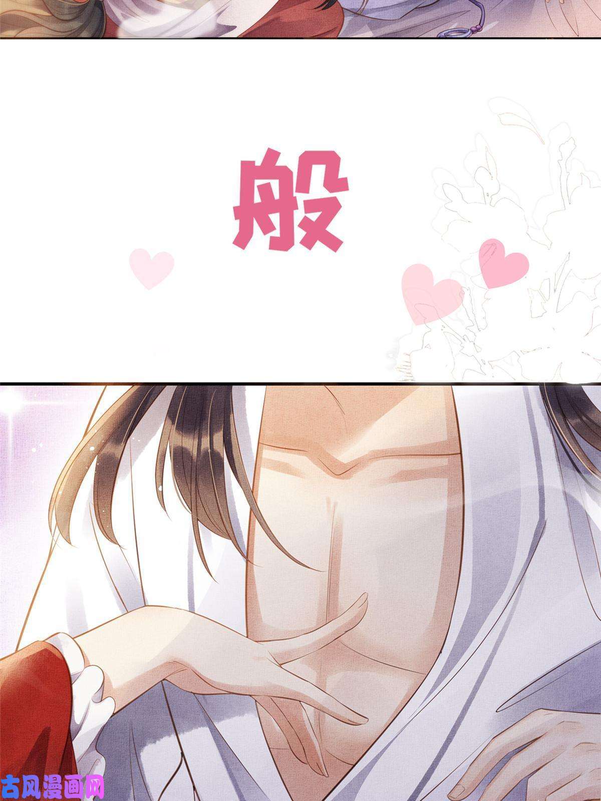 长公主她每天都想造反预告