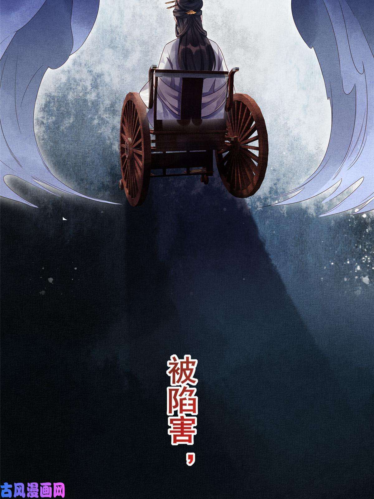 长公主她每天都想造反预告