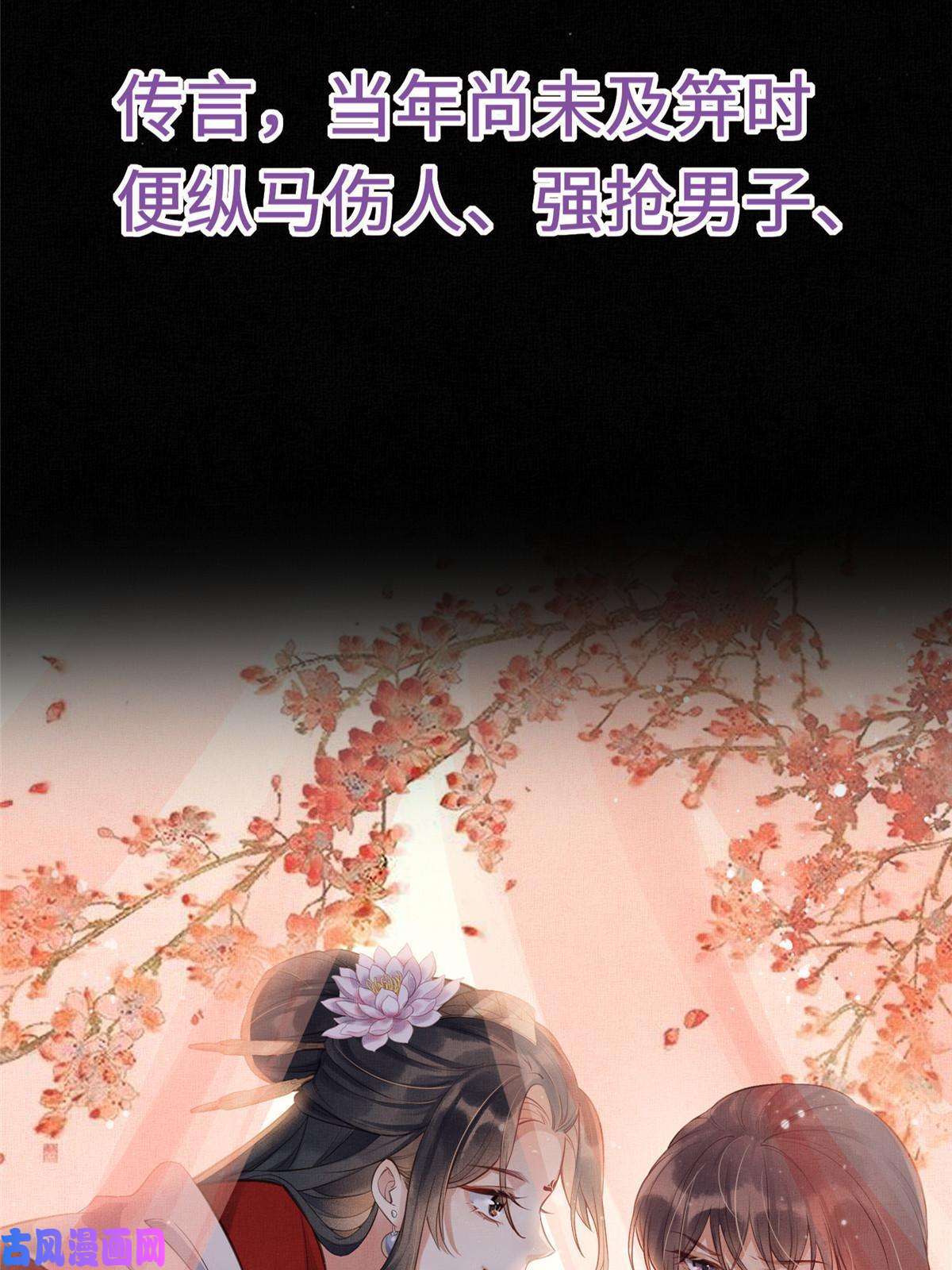 长公主她每天都想造反预告
