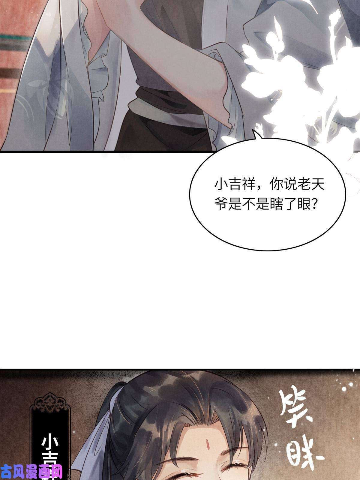 长公主她每天都想造反001 公主醒来了