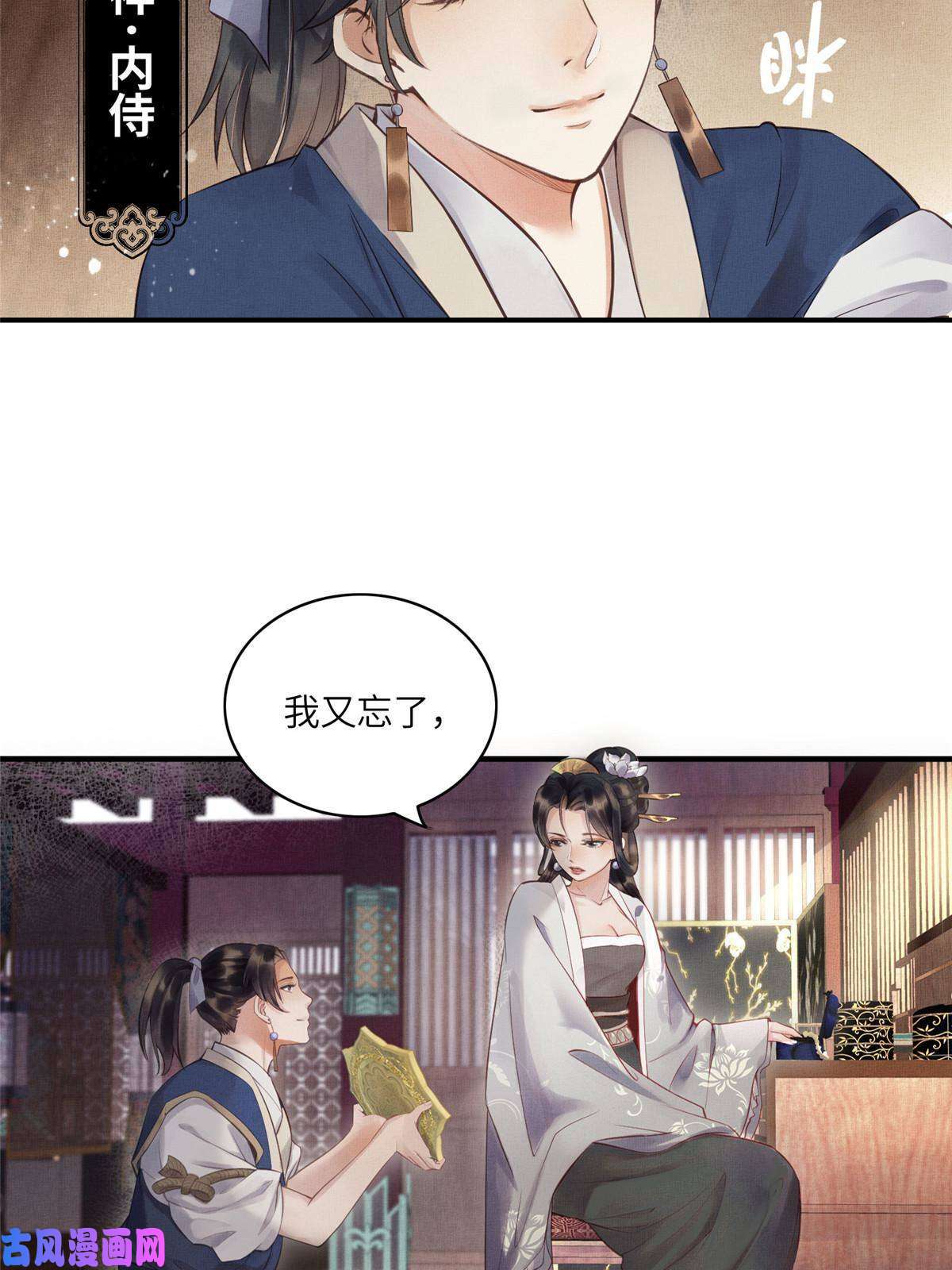 长公主她每天都想造反001 公主醒来了