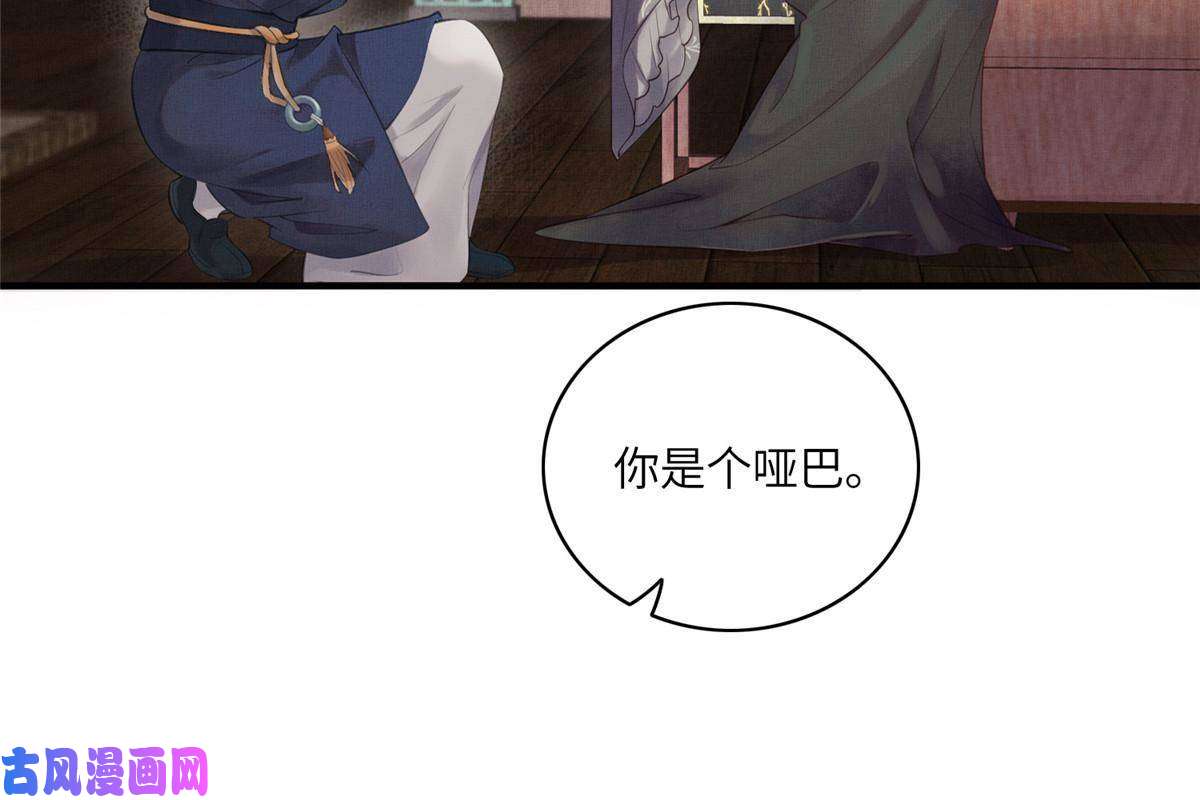 长公主她每天都想造反001 公主醒来了