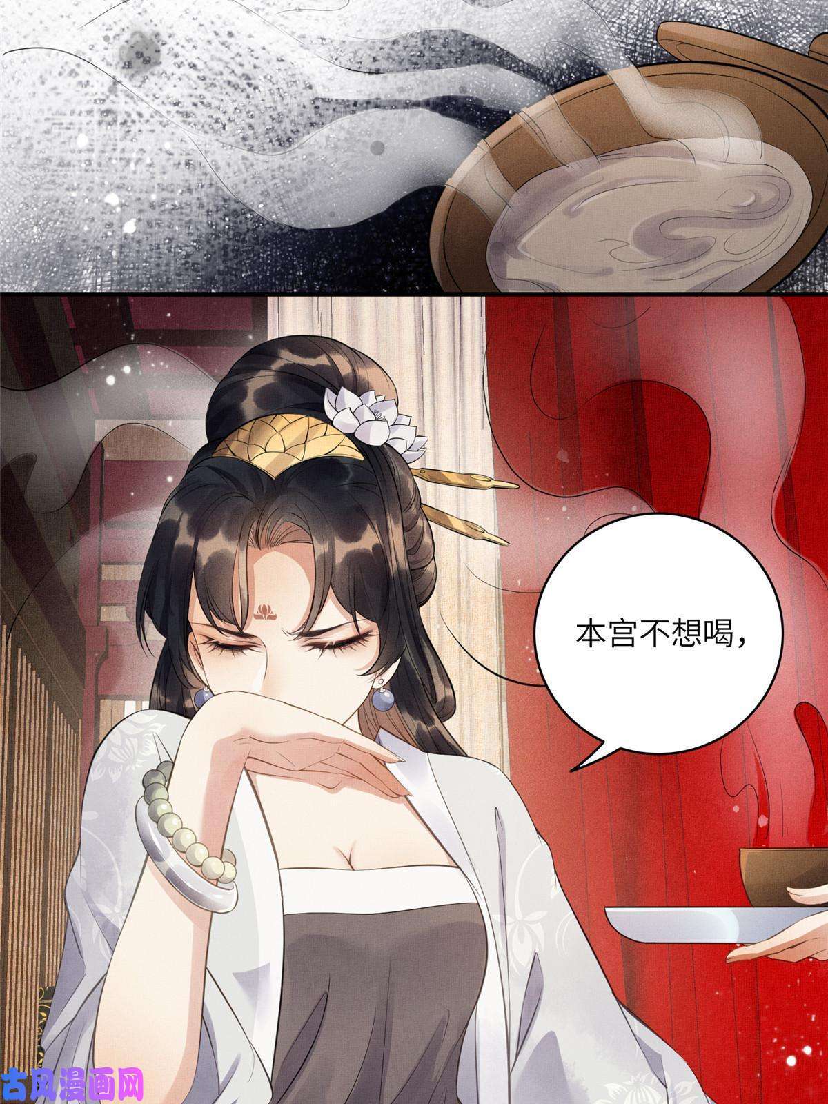 长公主她每天都想造反001 公主醒来了