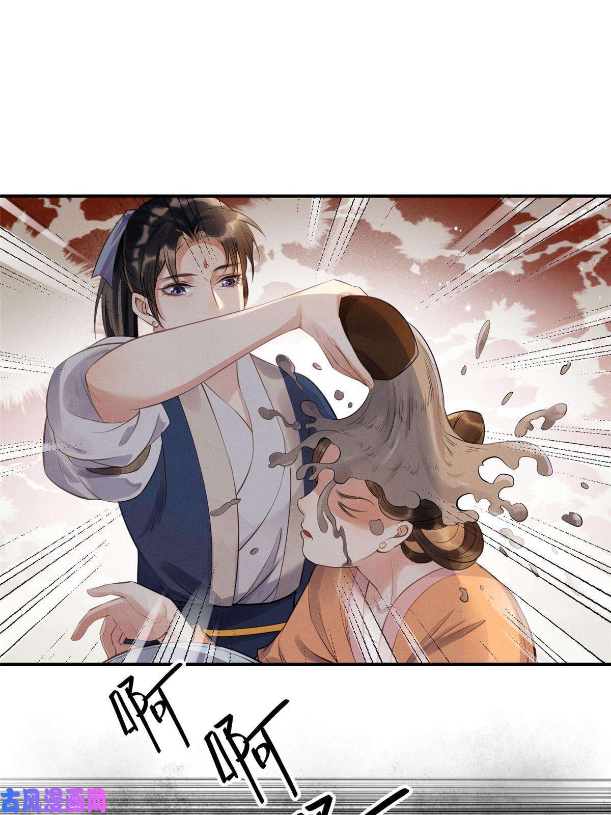 长公主她每天都想造反001 公主醒来了