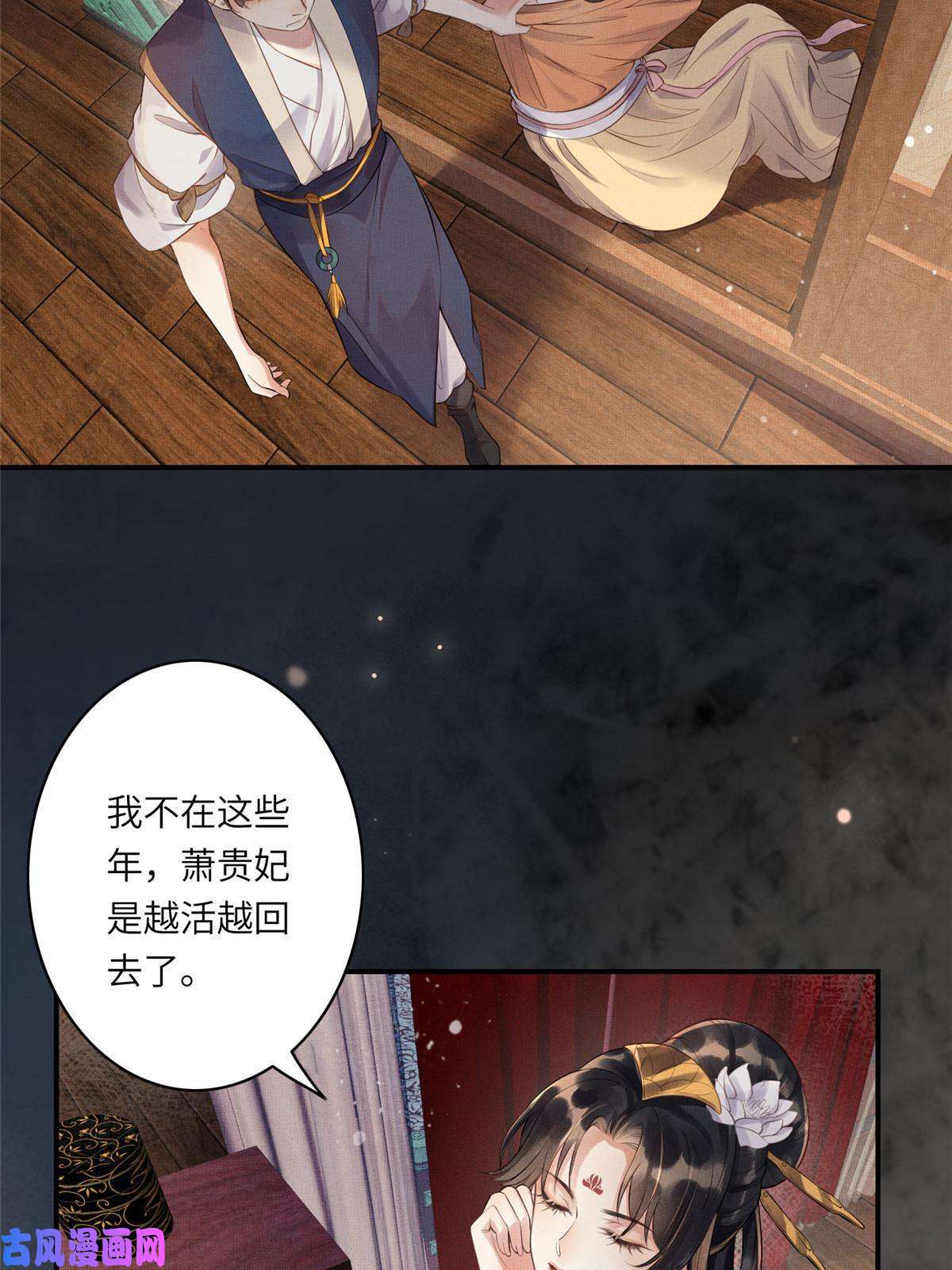 长公主她每天都想造反001 公主醒来了