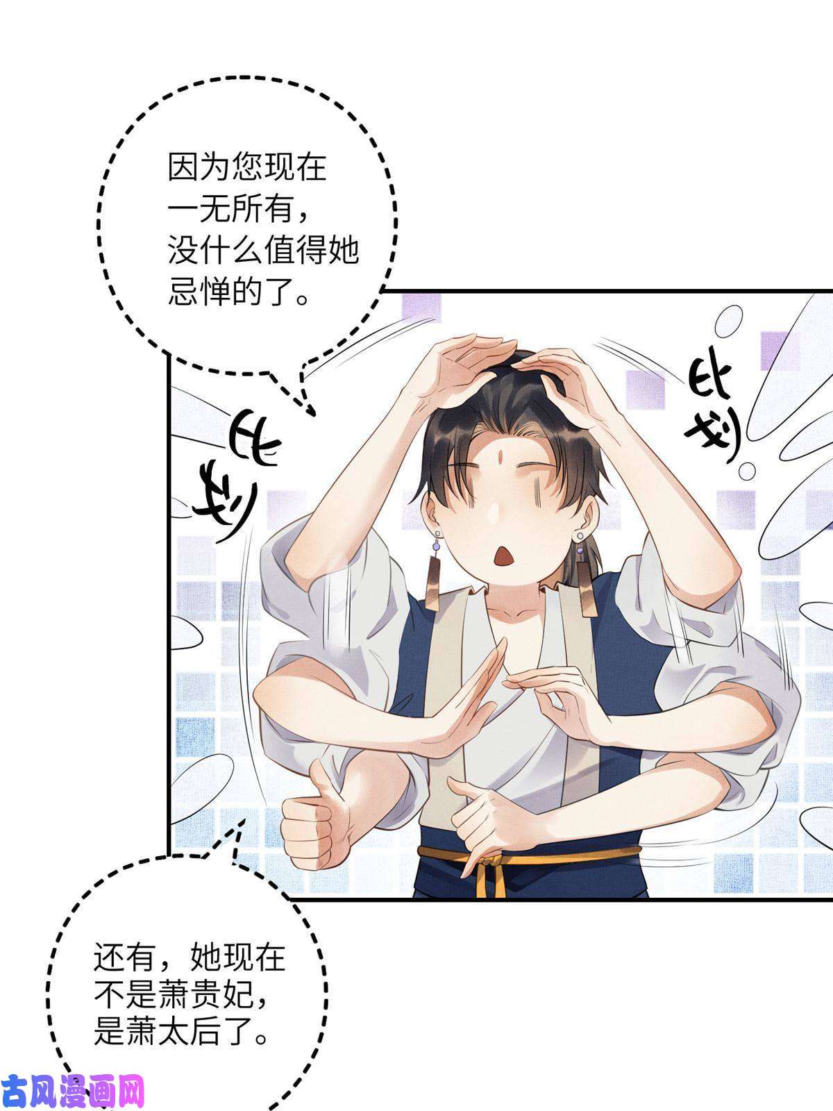 长公主她每天都想造反001 公主醒来了