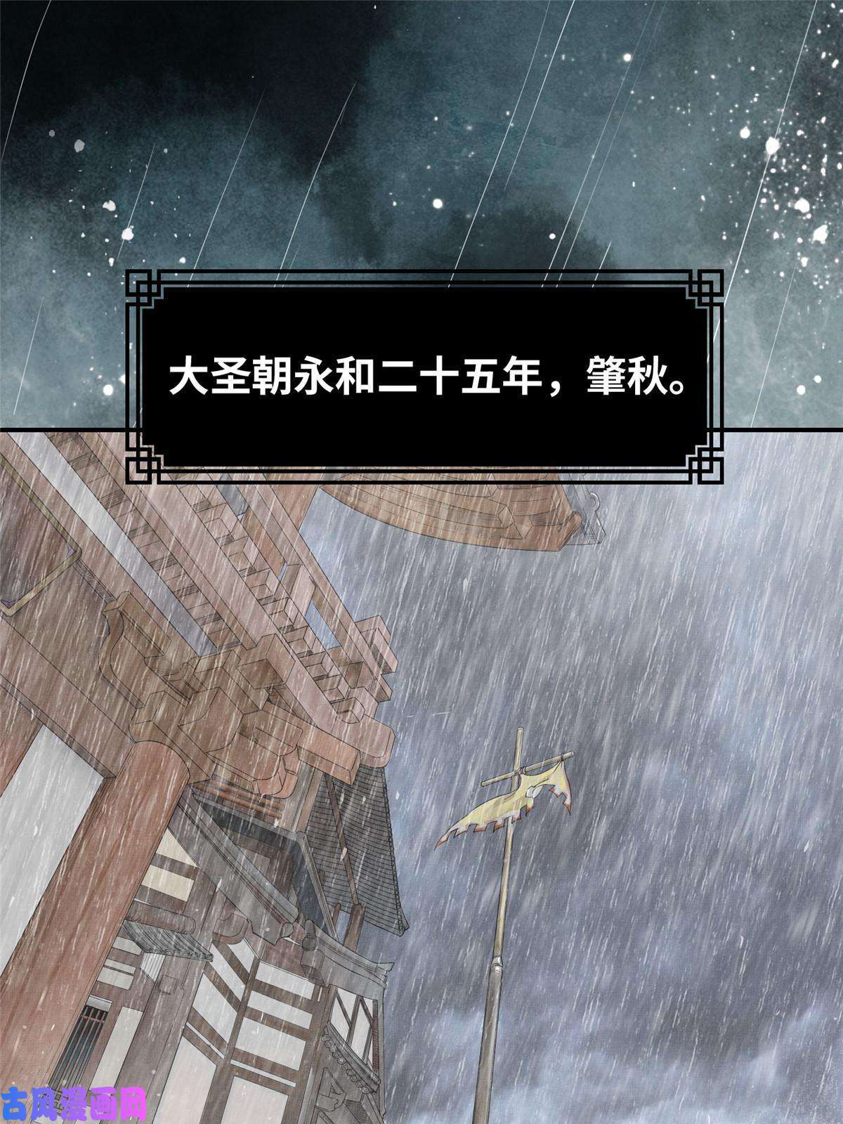 长公主她每天都想造反001 公主醒来了
