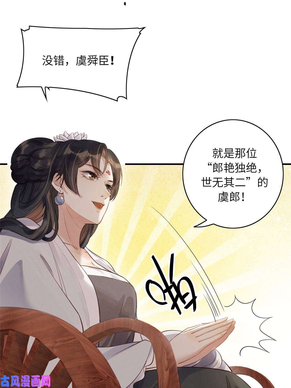 长公主她每天都想造反001 公主醒来了