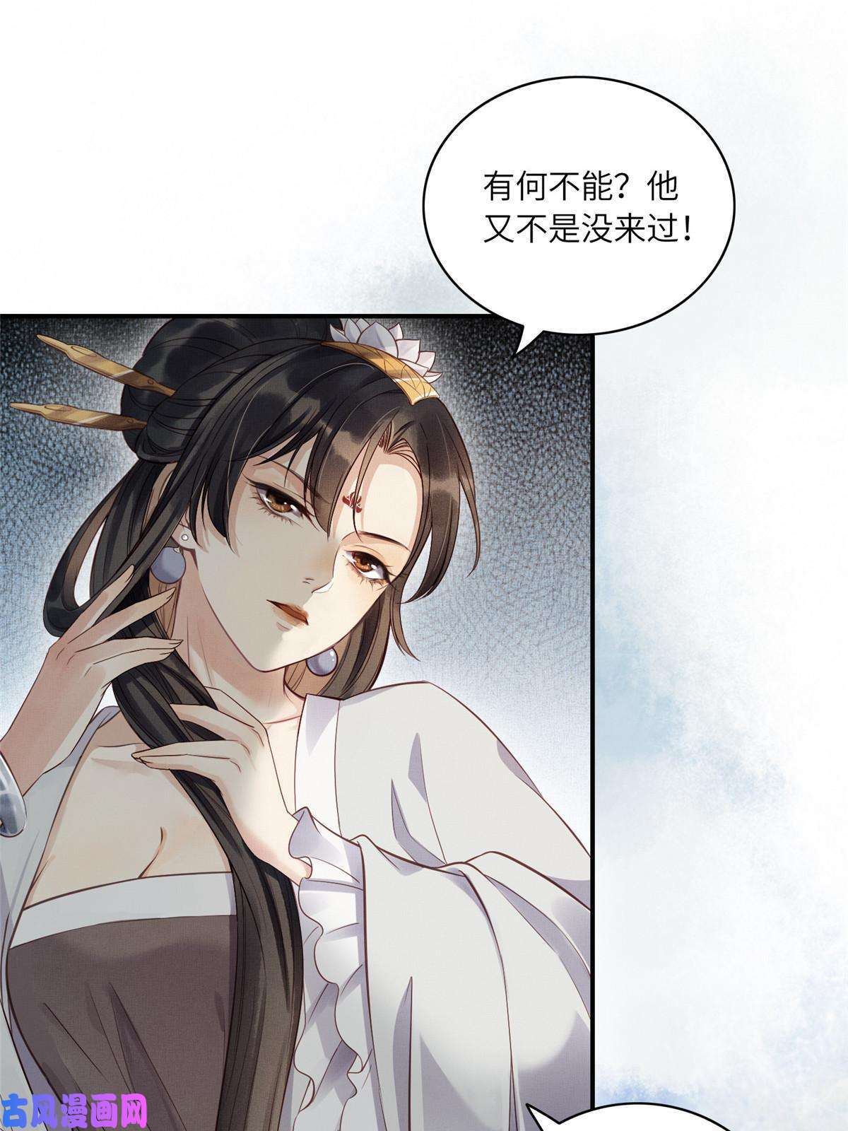 长公主她每天都想造反001 公主醒来了