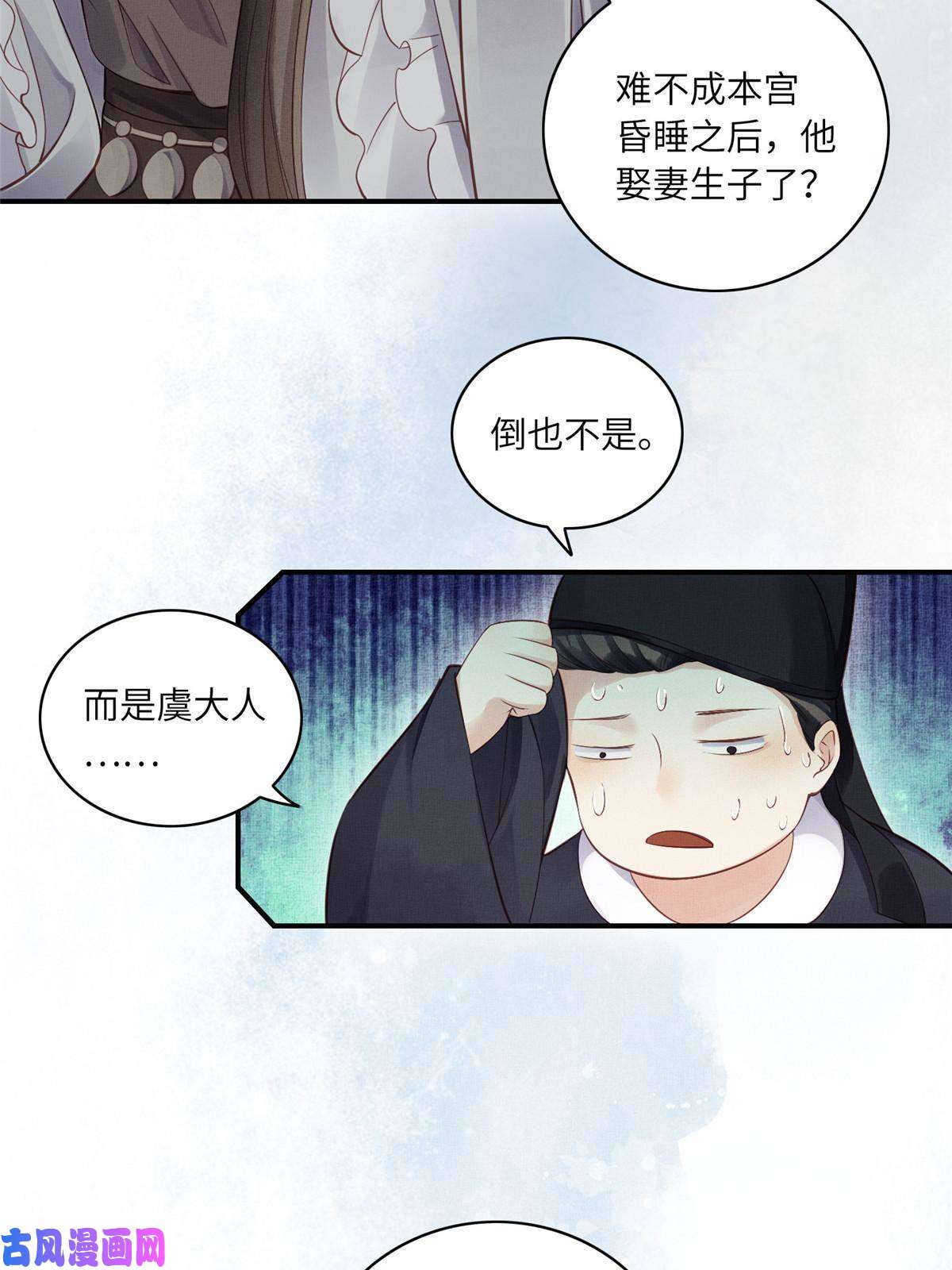 长公主她每天都想造反001 公主醒来了