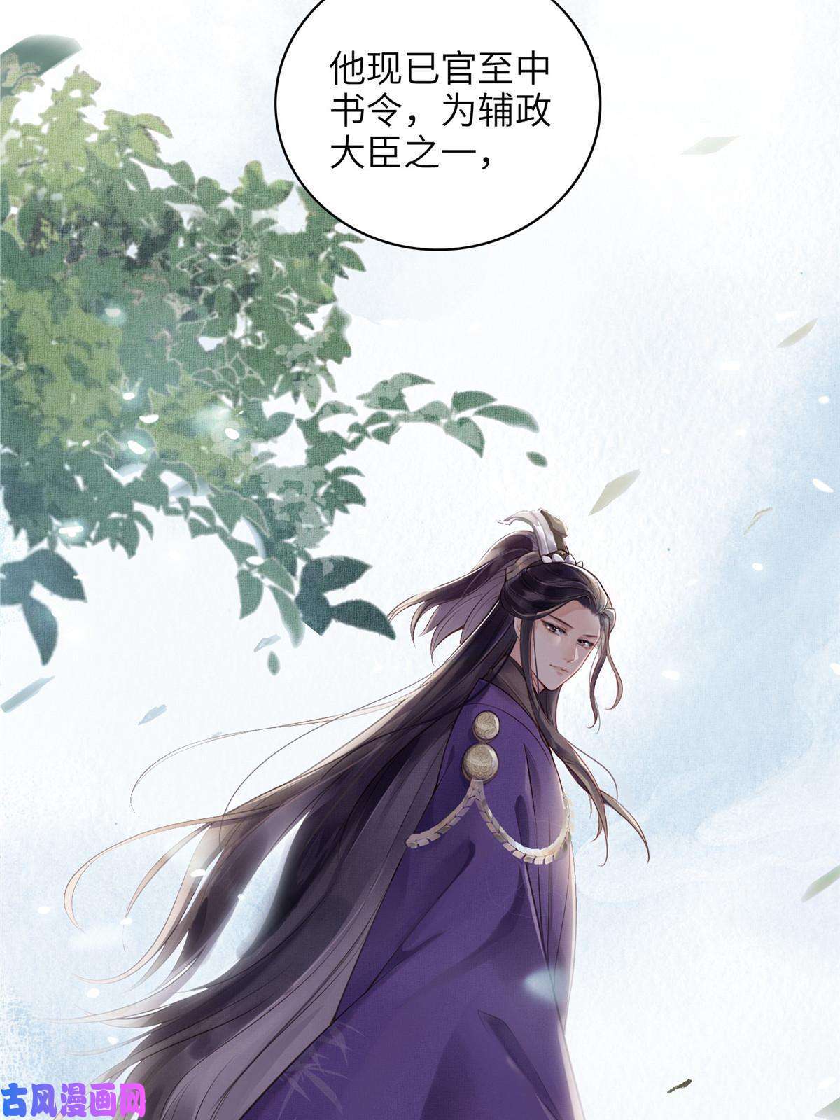 长公主她每天都想造反001 公主醒来了