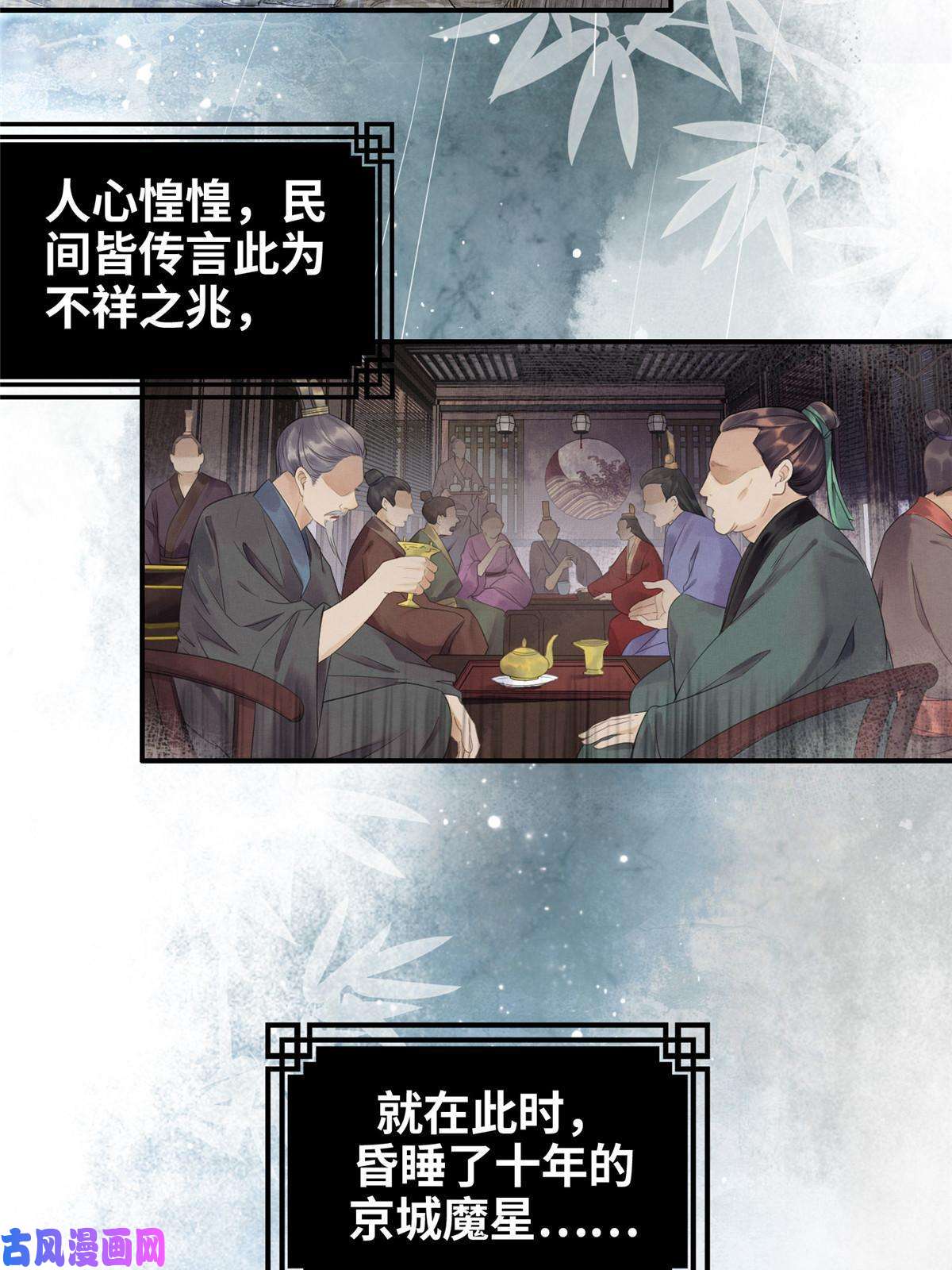 长公主她每天都想造反001 公主醒来了