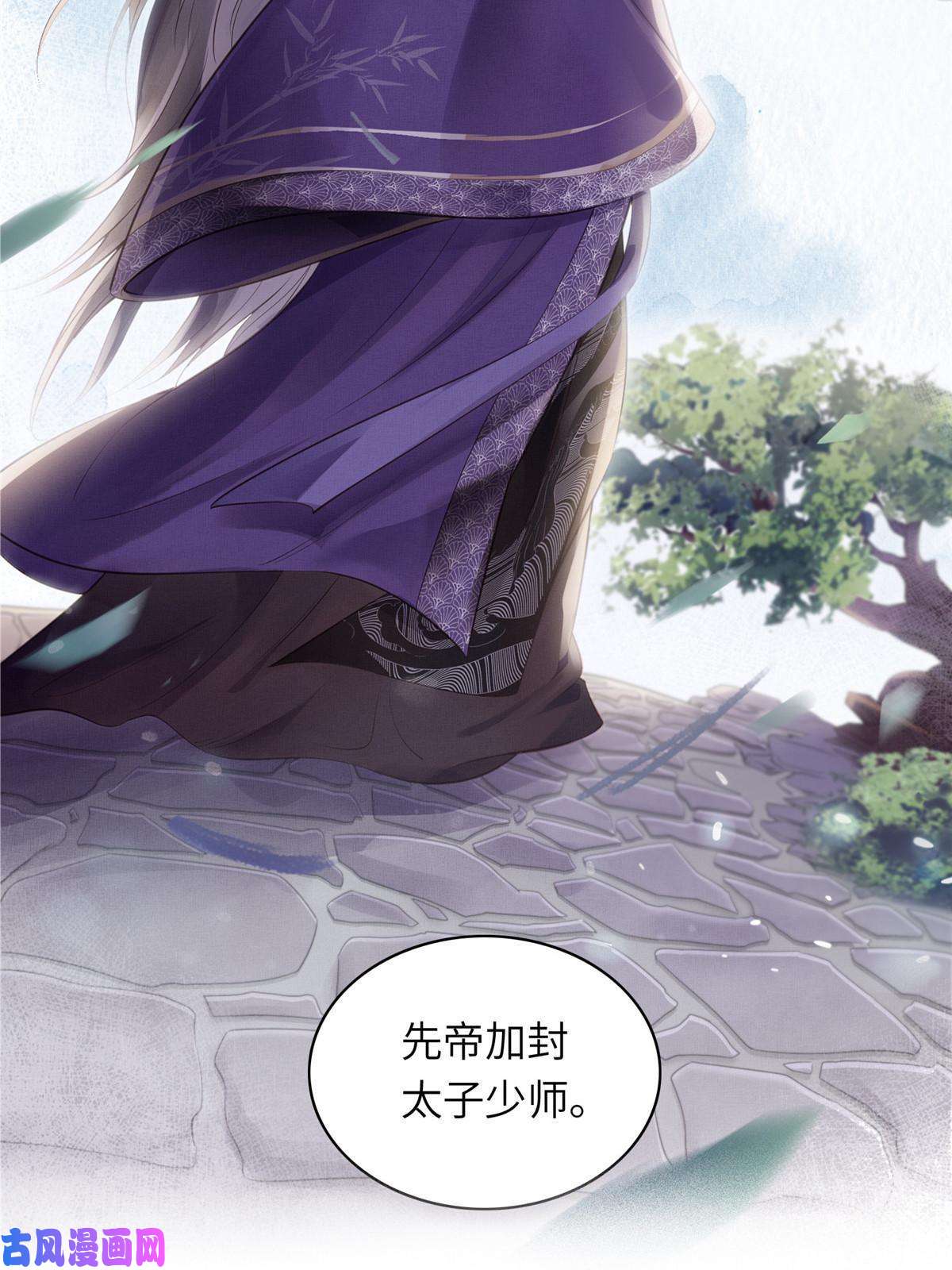 长公主她每天都想造反001 公主醒来了
