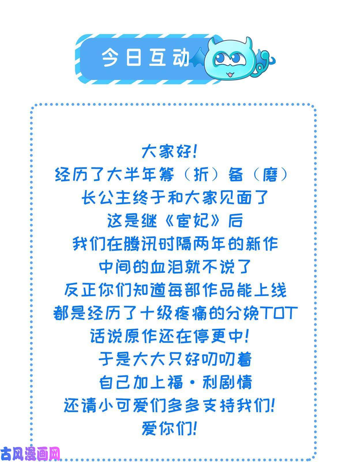 长公主她每天都想造反001 公主醒来了