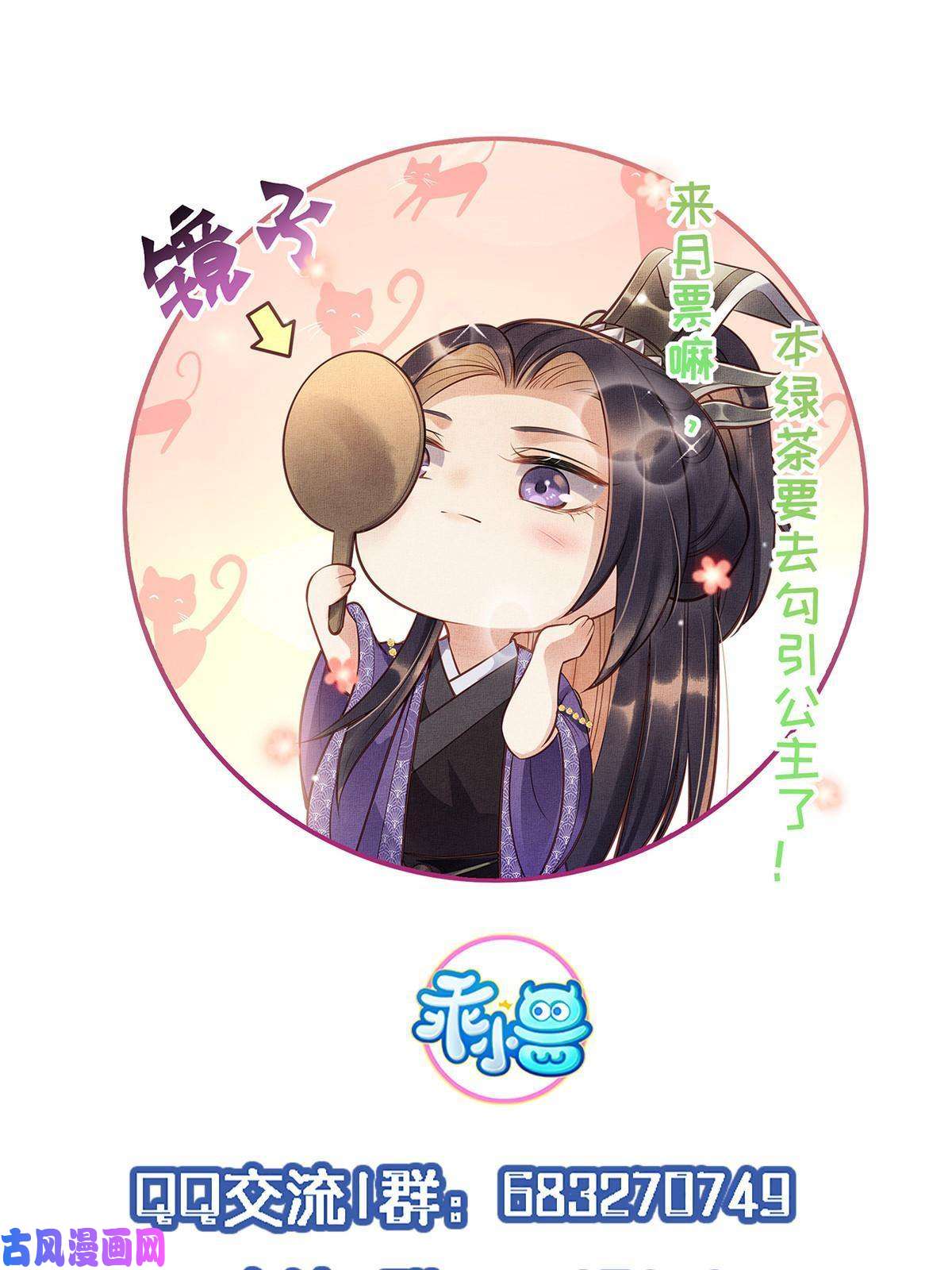 长公主她每天都想造反001 公主醒来了