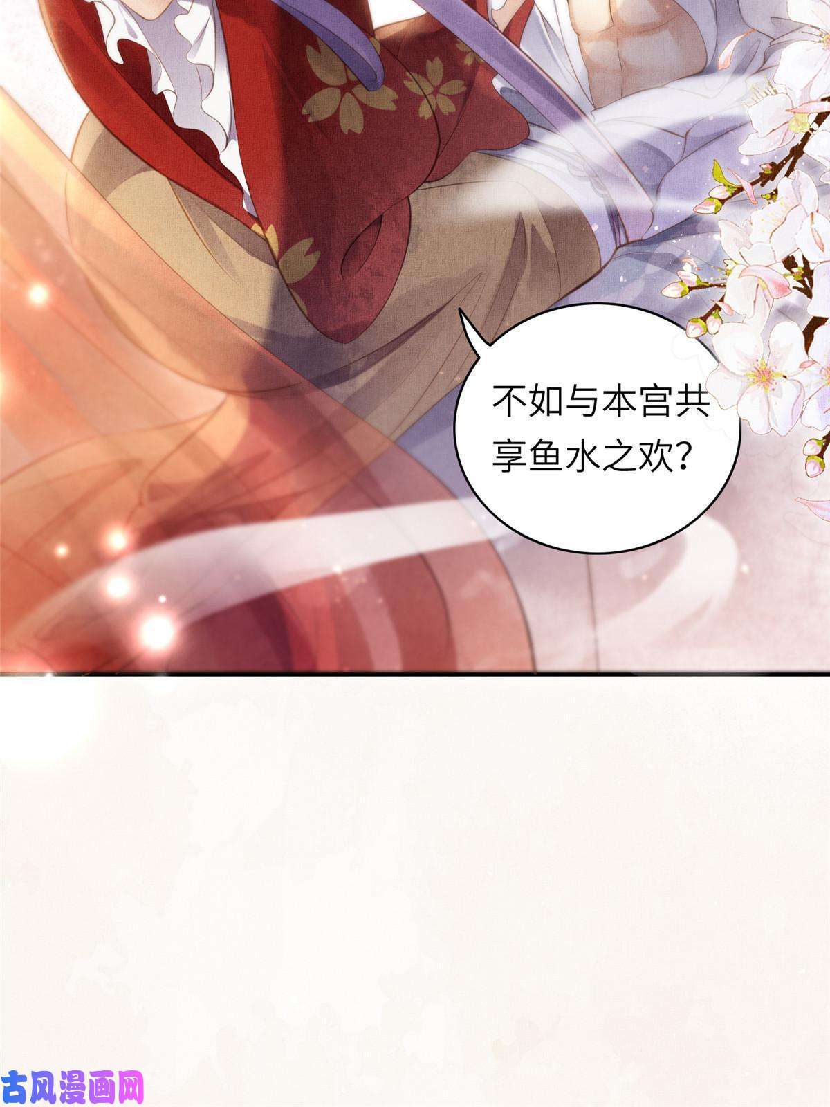 长公主她每天都想造反002 公主想进宫？做梦
