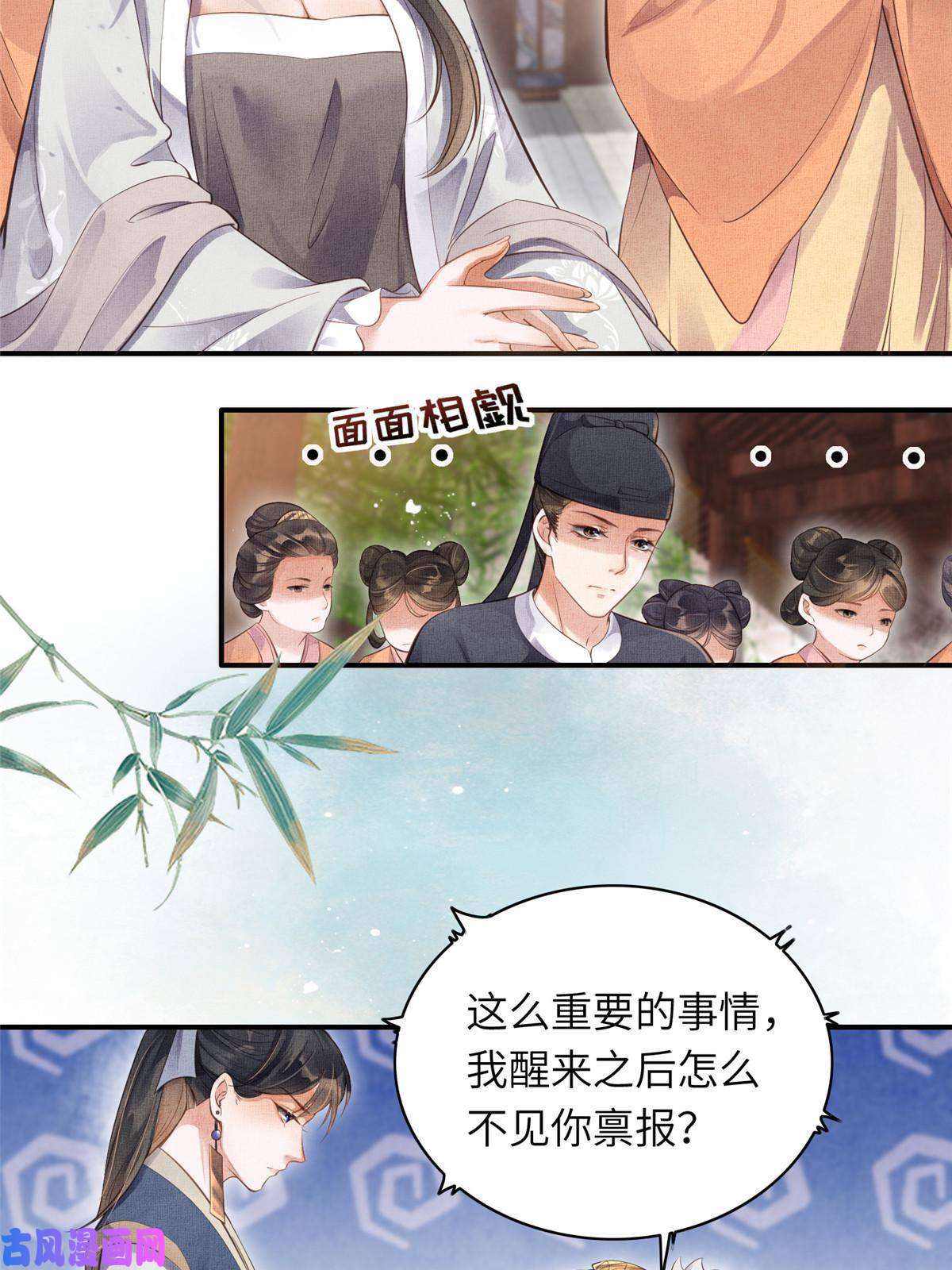 长公主她每天都想造反002 公主想进宫？做梦