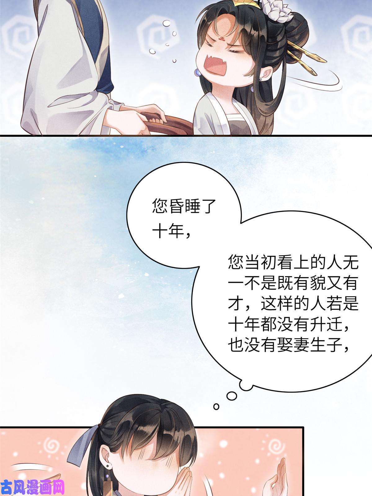 长公主她每天都想造反002 公主想进宫？做梦