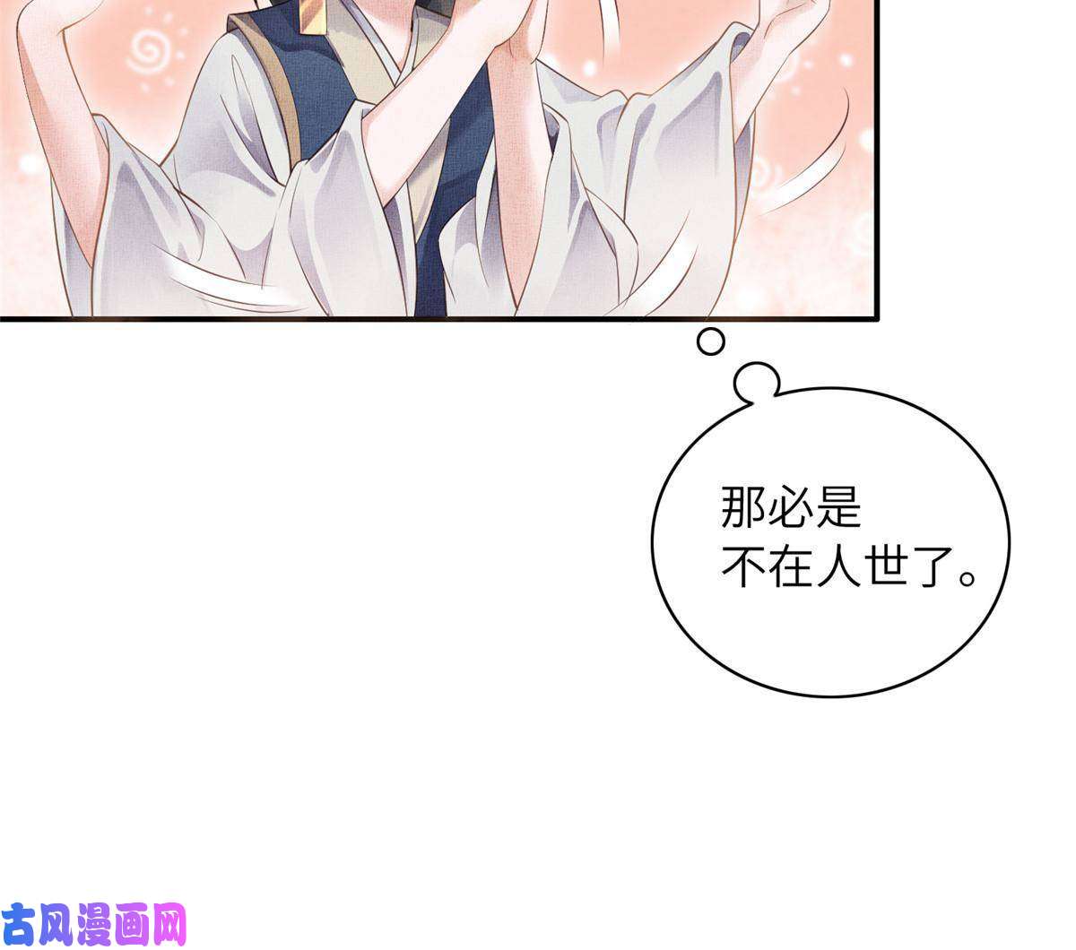长公主她每天都想造反002 公主想进宫？做梦