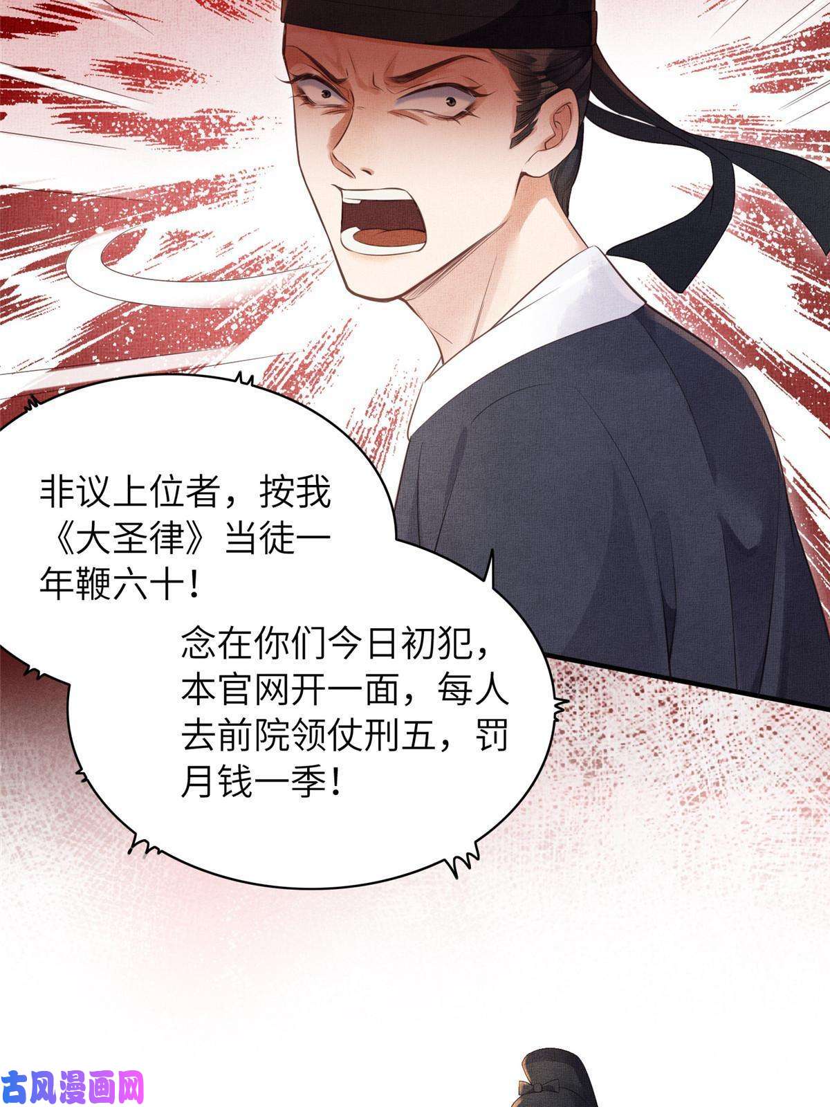 长公主她每天都想造反002 公主想进宫？做梦