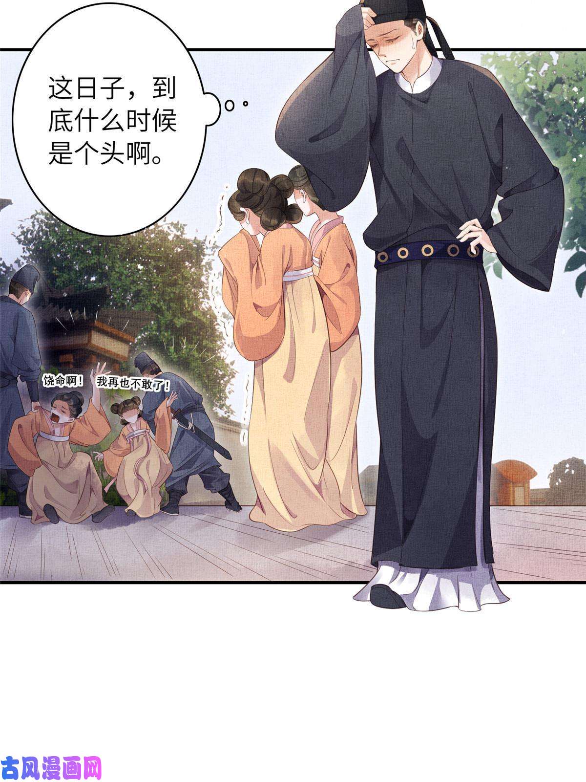 长公主她每天都想造反002 公主想进宫？做梦