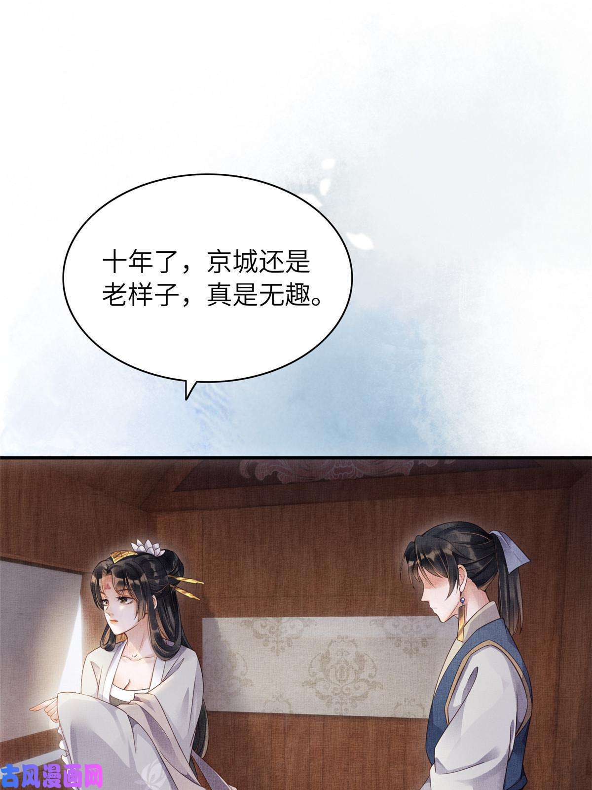 长公主她每天都想造反002 公主想进宫？做梦