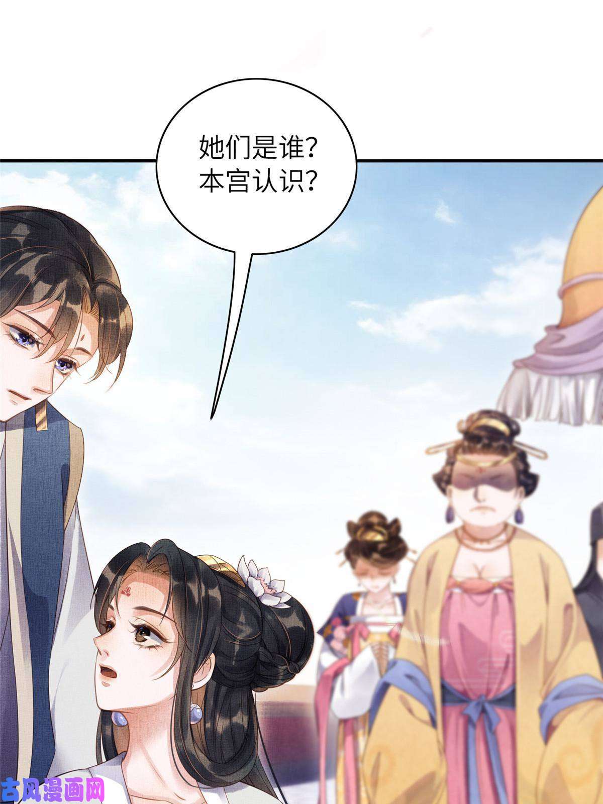 长公主她每天都想造反002 公主想进宫？做梦