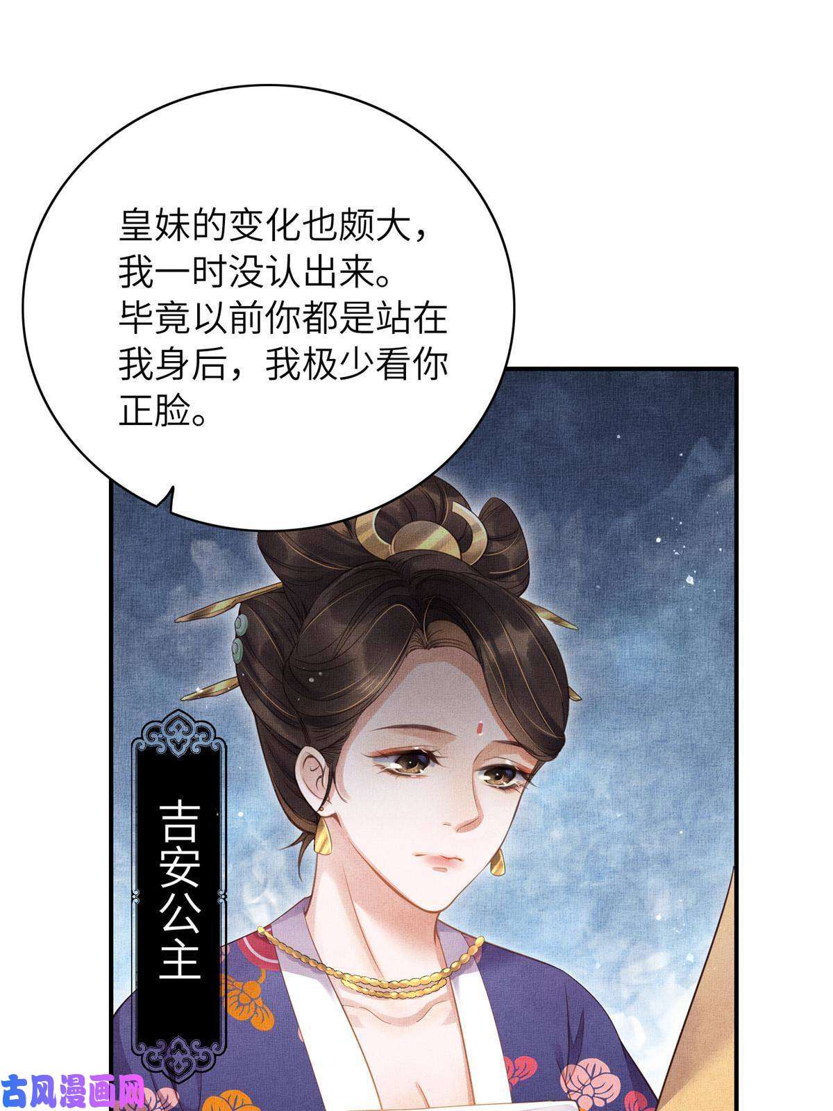 长公主她每天都想造反002 公主想进宫？做梦