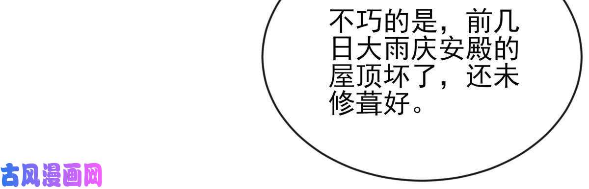 长公主她每天都想造反002 公主想进宫？做梦