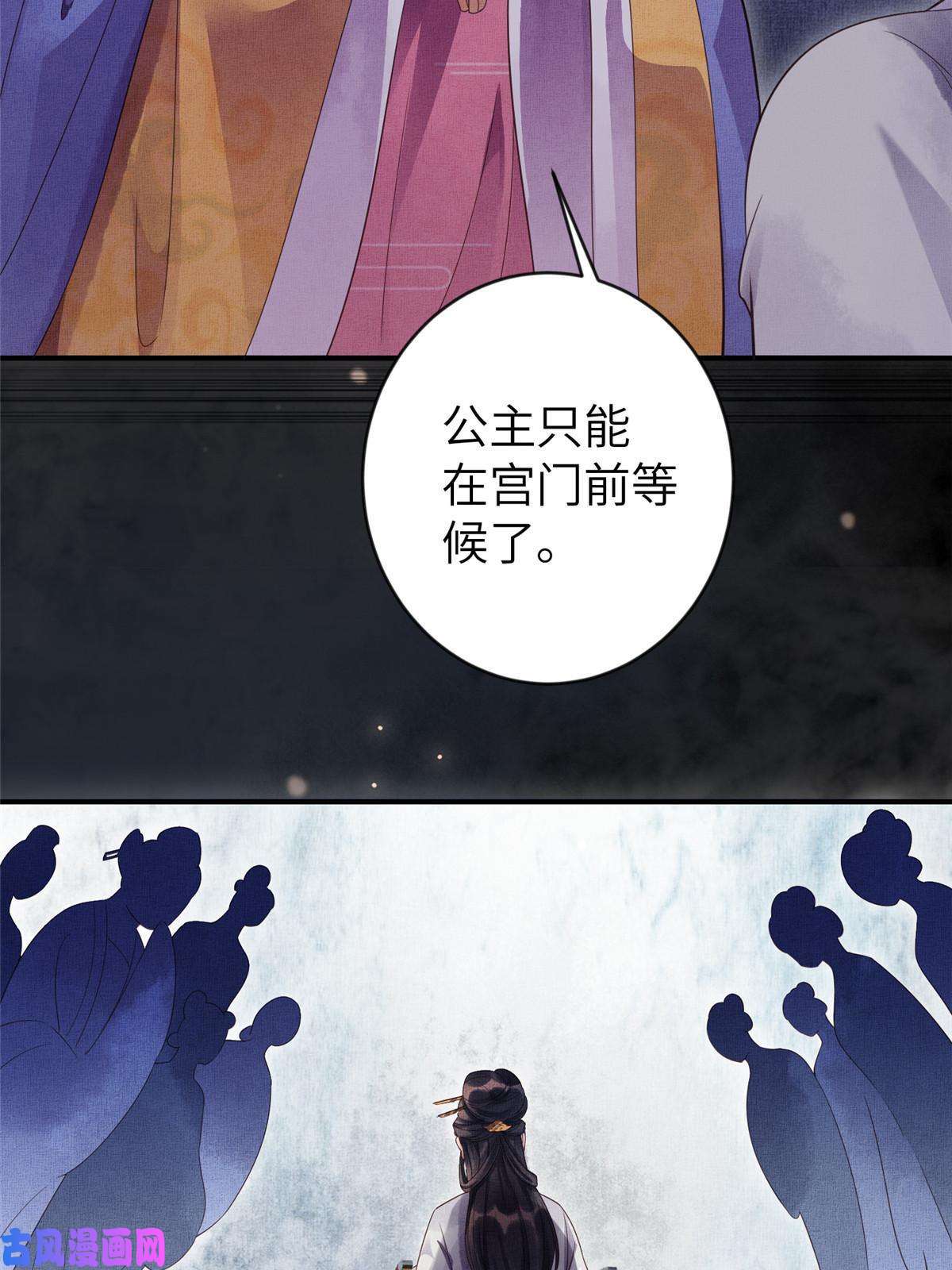 长公主她每天都想造反002 公主想进宫？做梦
