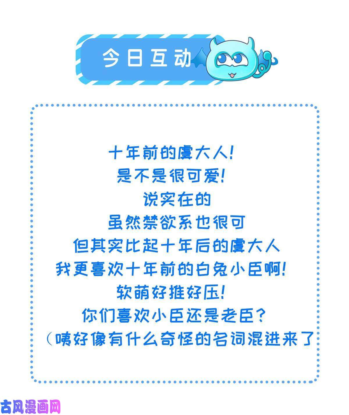 长公主她每天都想造反002 公主想进宫？做梦