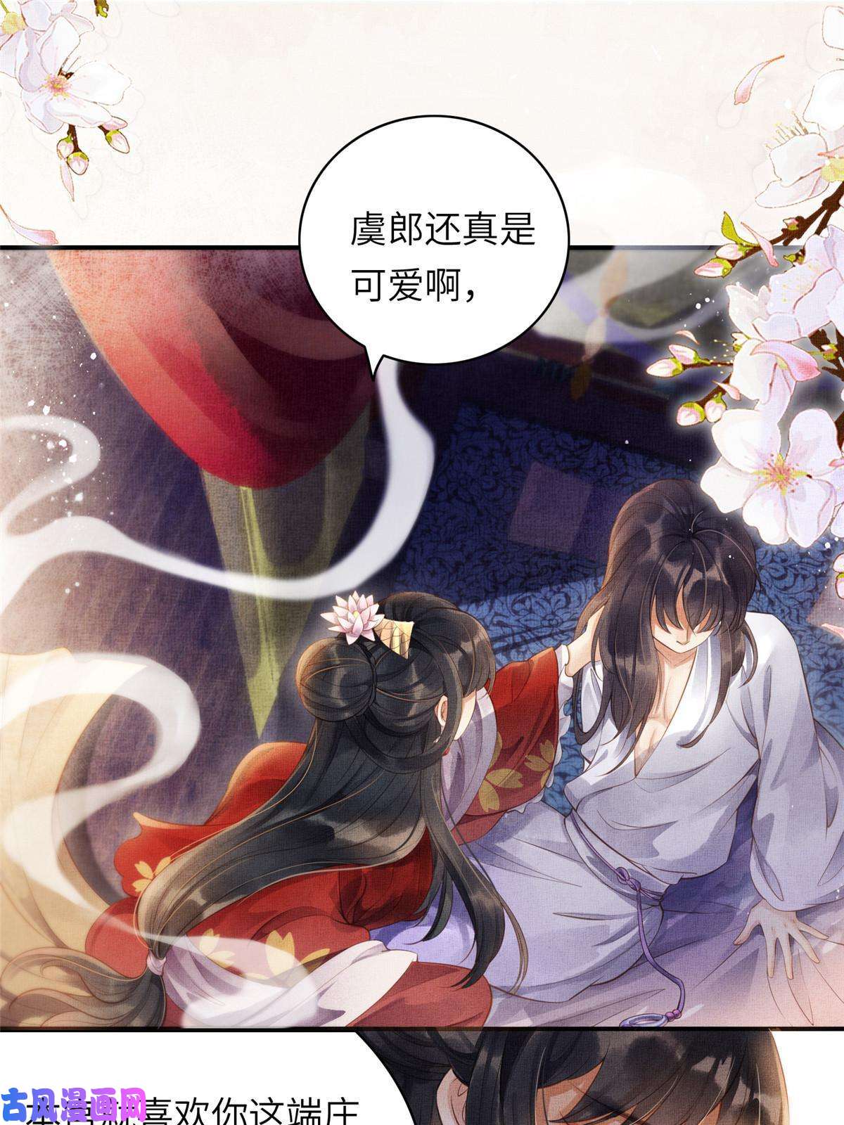 长公主她每天都想造反002 公主想进宫？做梦