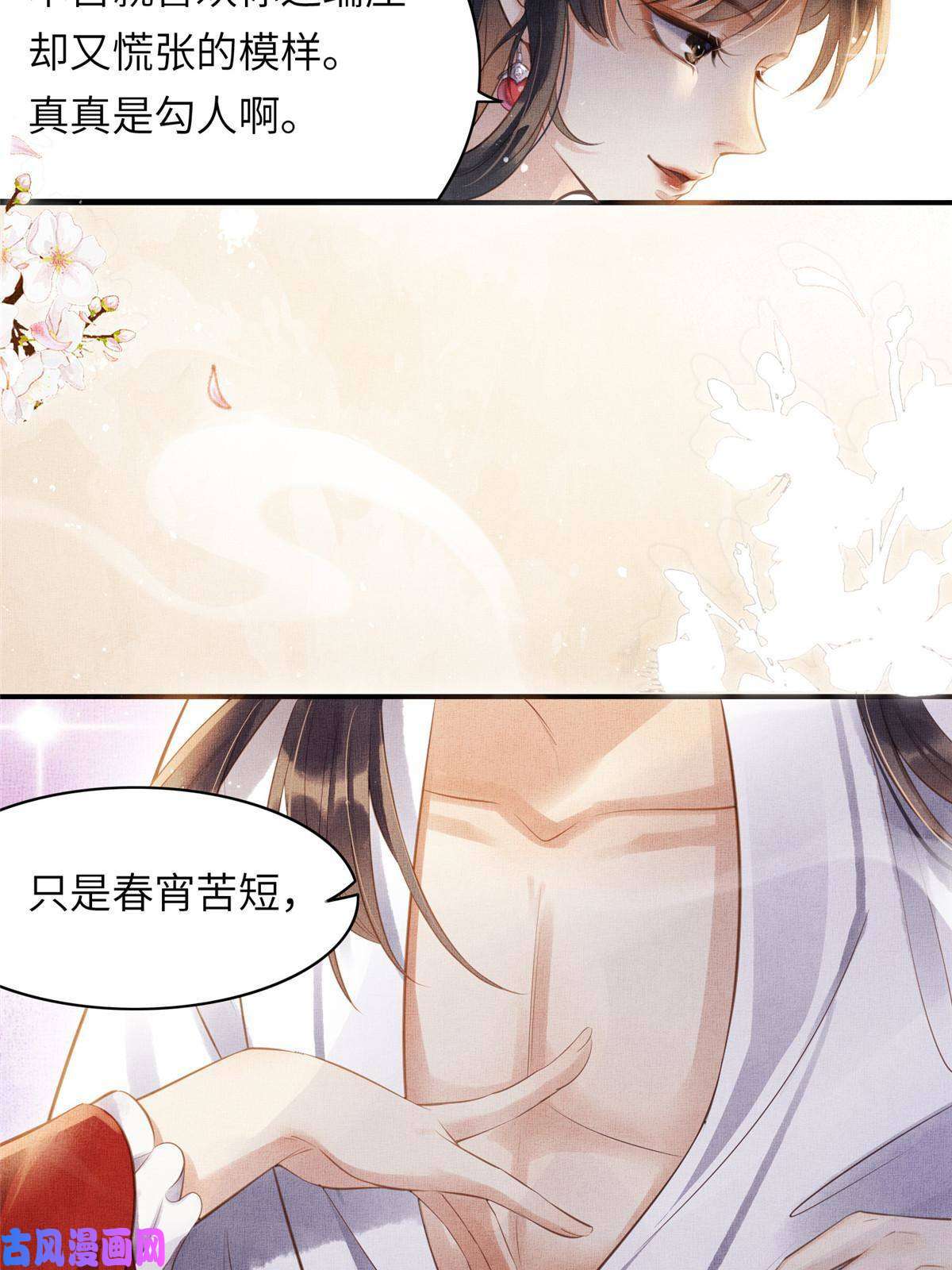 长公主她每天都想造反002 公主想进宫？做梦
