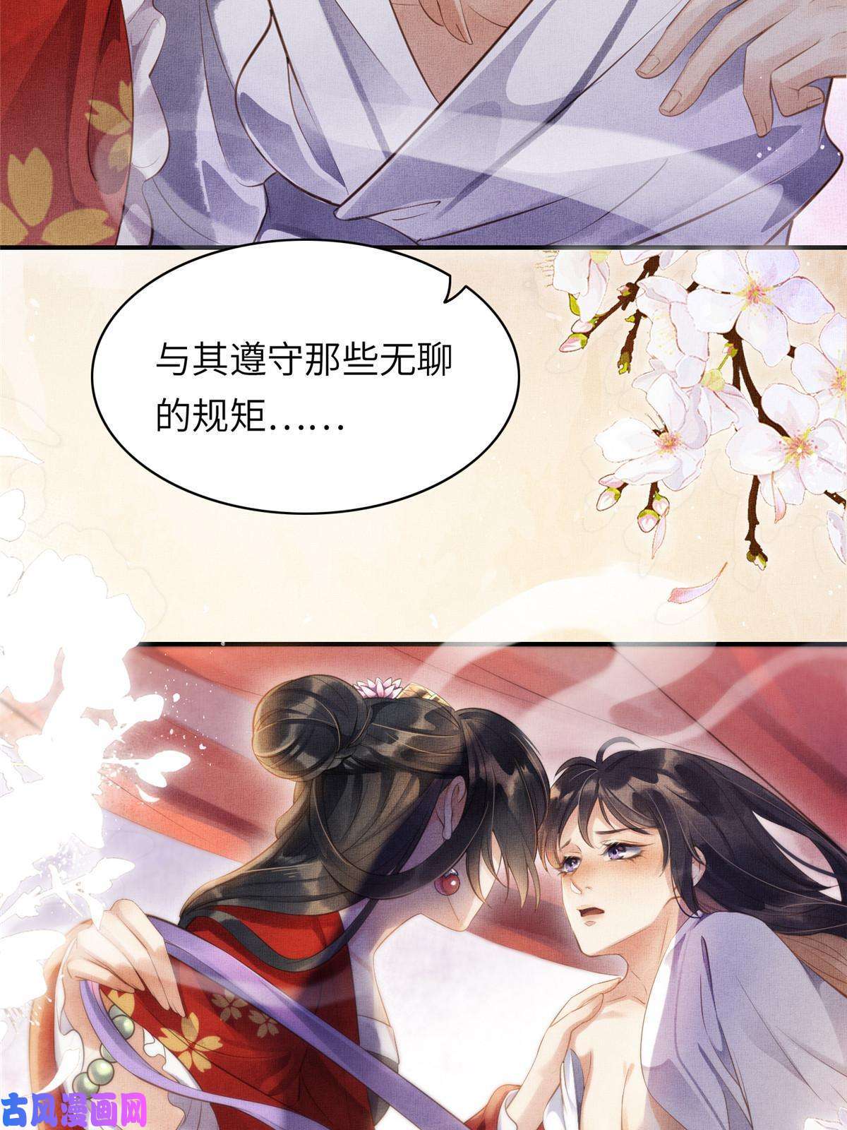 长公主她每天都想造反002 公主想进宫？做梦