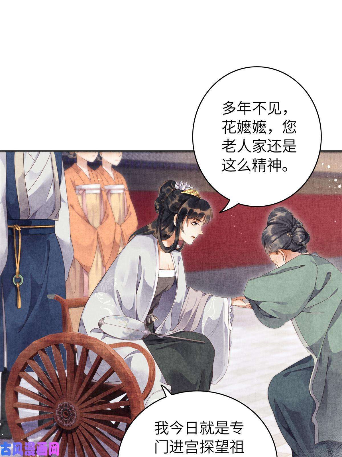 长公主她每天都想造反003 当心本宫参你！