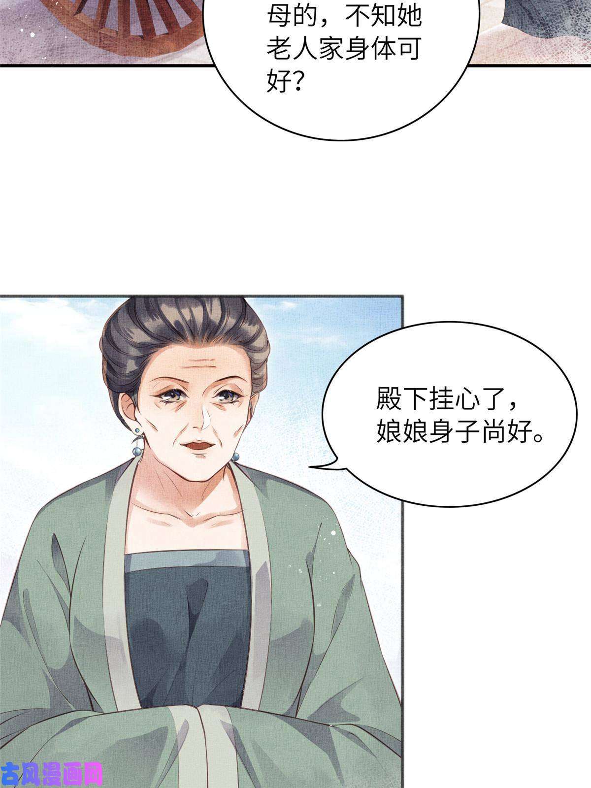 长公主她每天都想造反003 当心本宫参你！